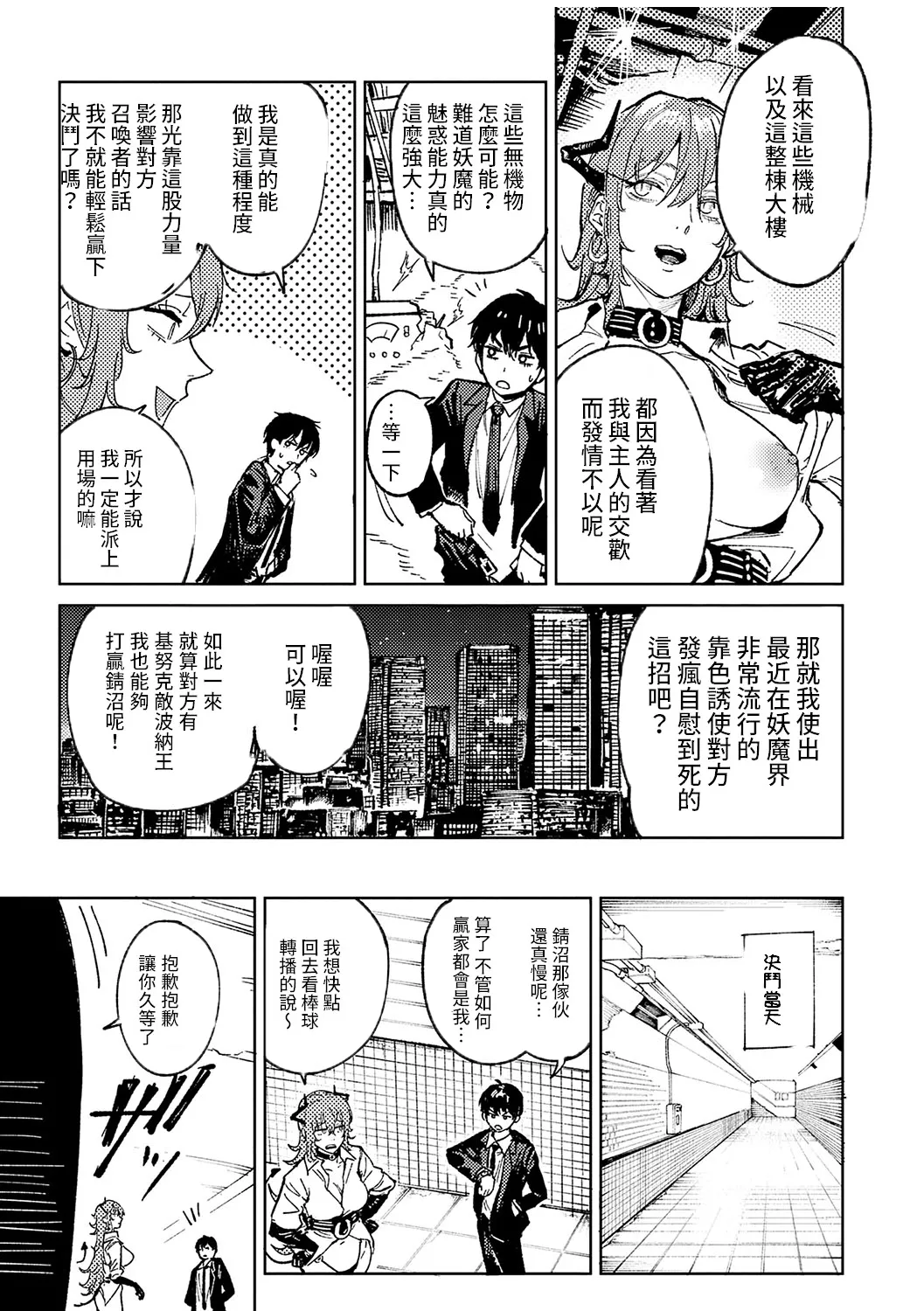 Kinnu Gyokuto Renka page 194 - nakadashi gloves hentai manga - read online free