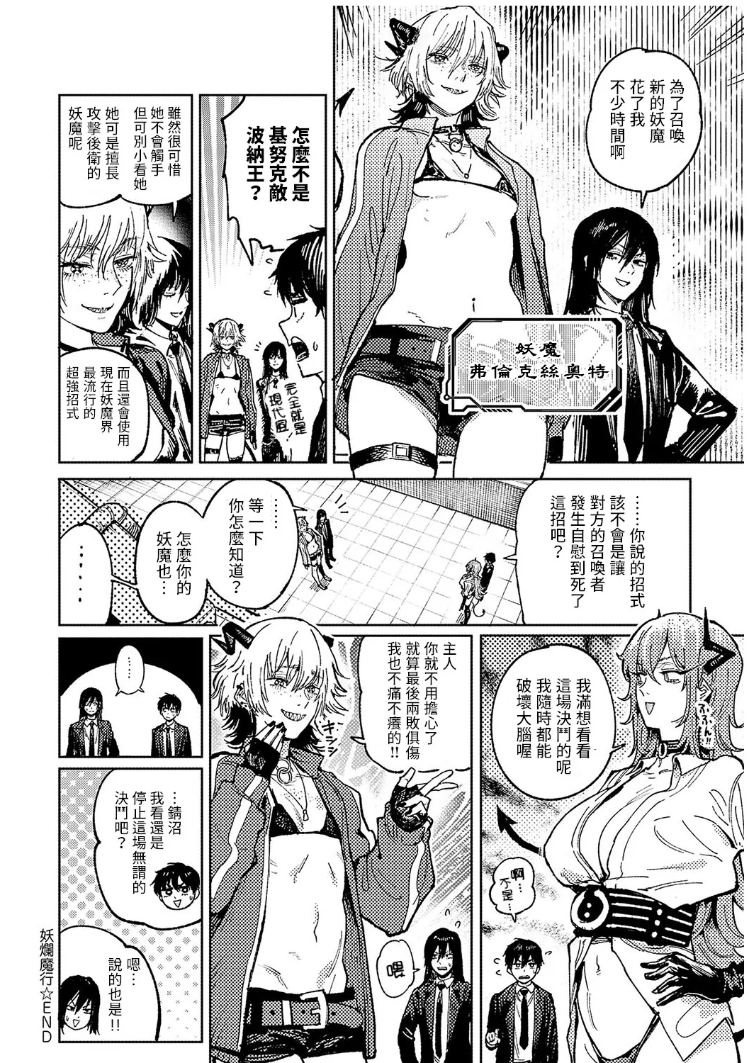 Kinnu Gyokuto Renka page 195 - maid kissing hentai manga - read online free