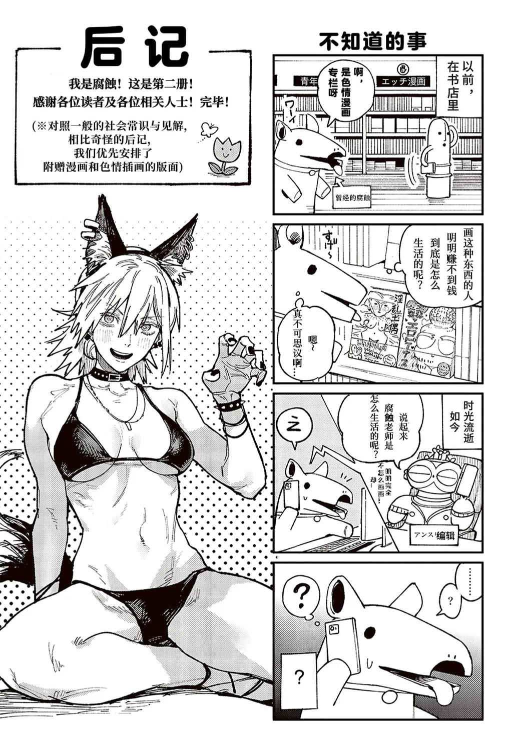 Kinnu Gyokuto Renka page 198 - nakadashi gloves hentai manga - read online free