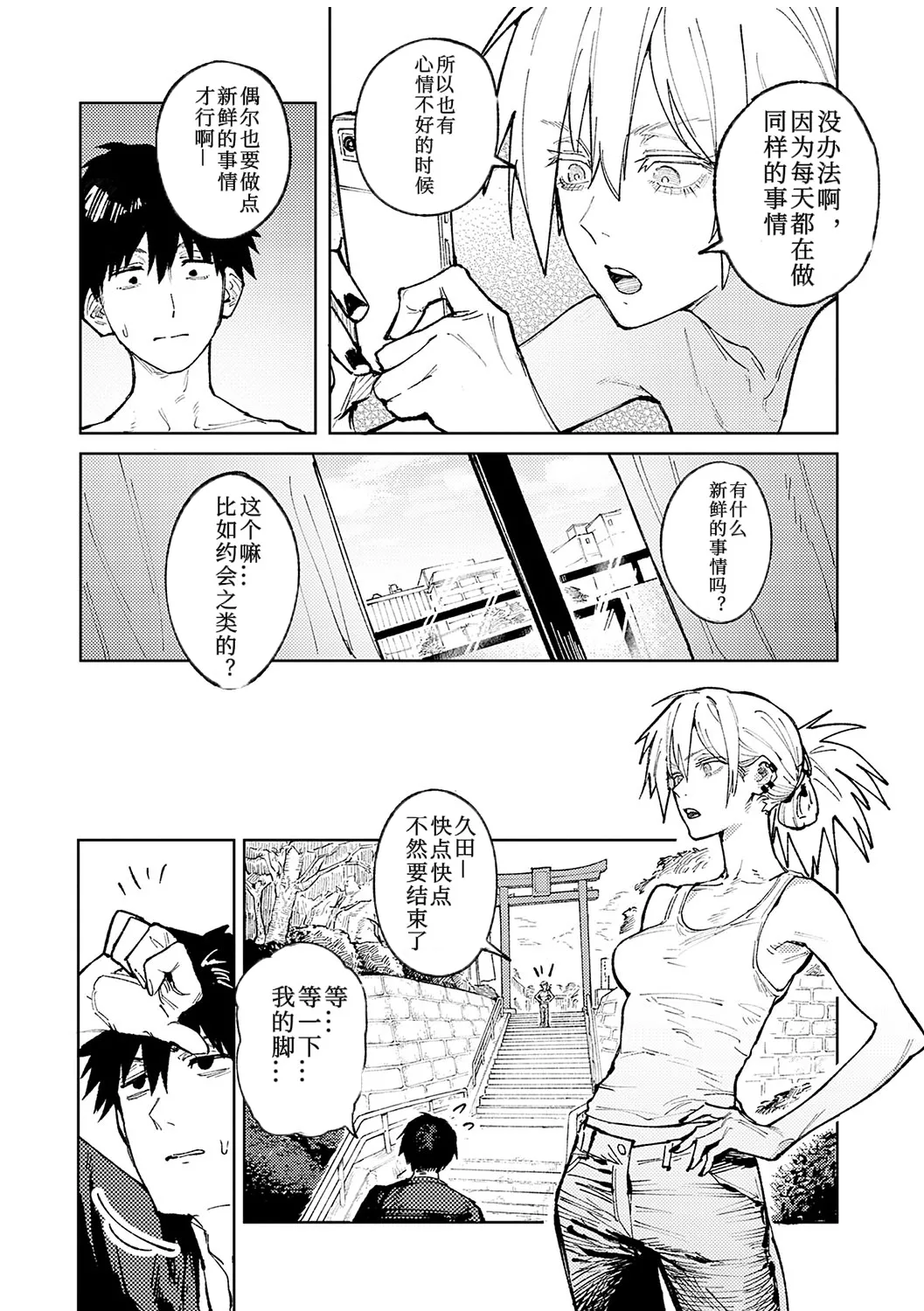 Kinnu Gyokuto Renka page 204 - nakadashi gloves hentai manga - read online free