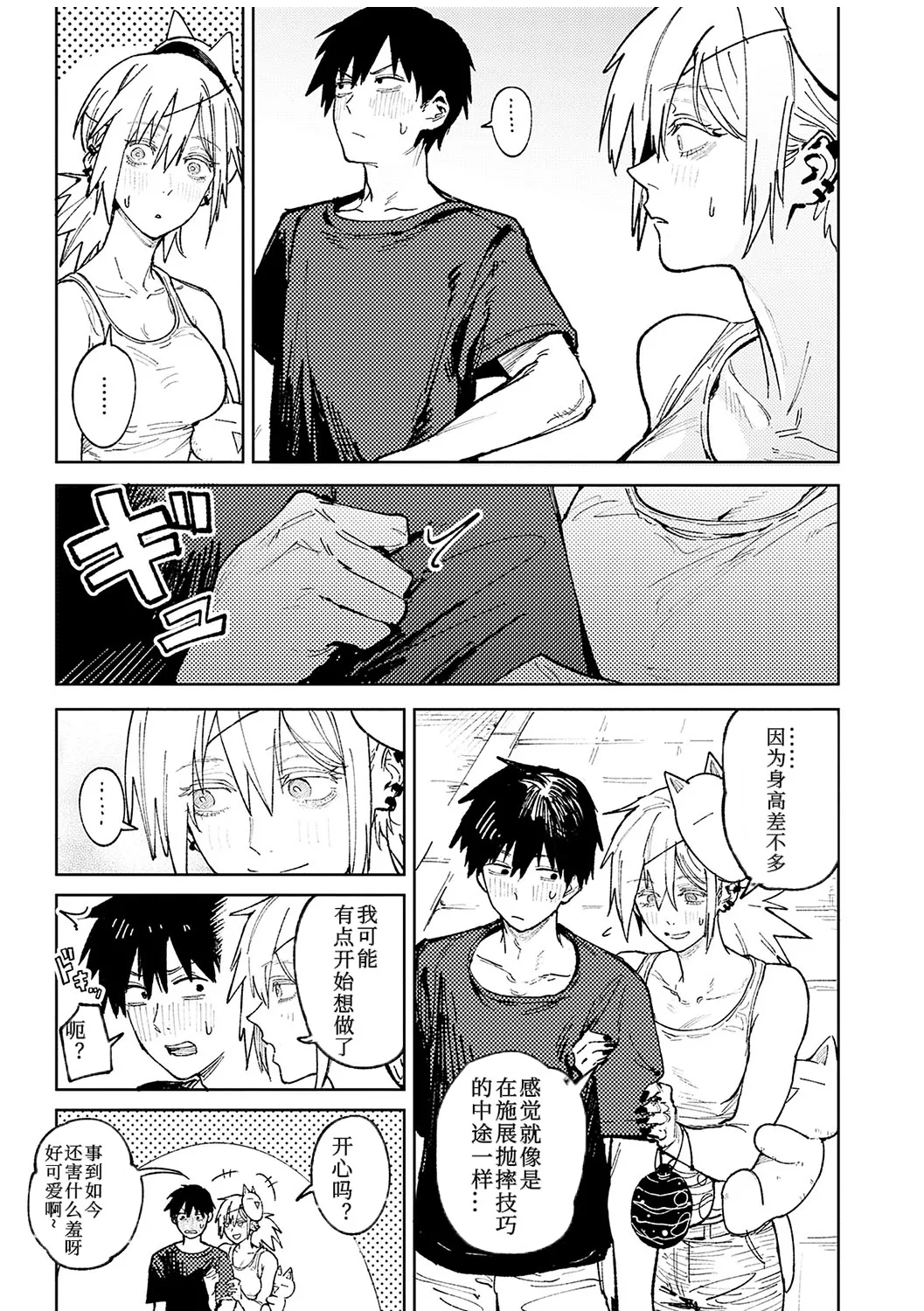 Kinnu Gyokuto Renka page 208 - nakadashi gloves hentai manga - read online free