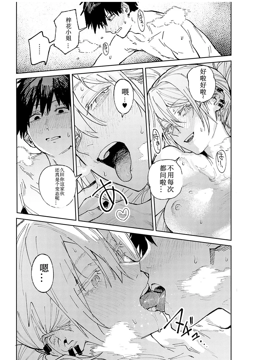 Kinnu Gyokuto Renka - Page 210