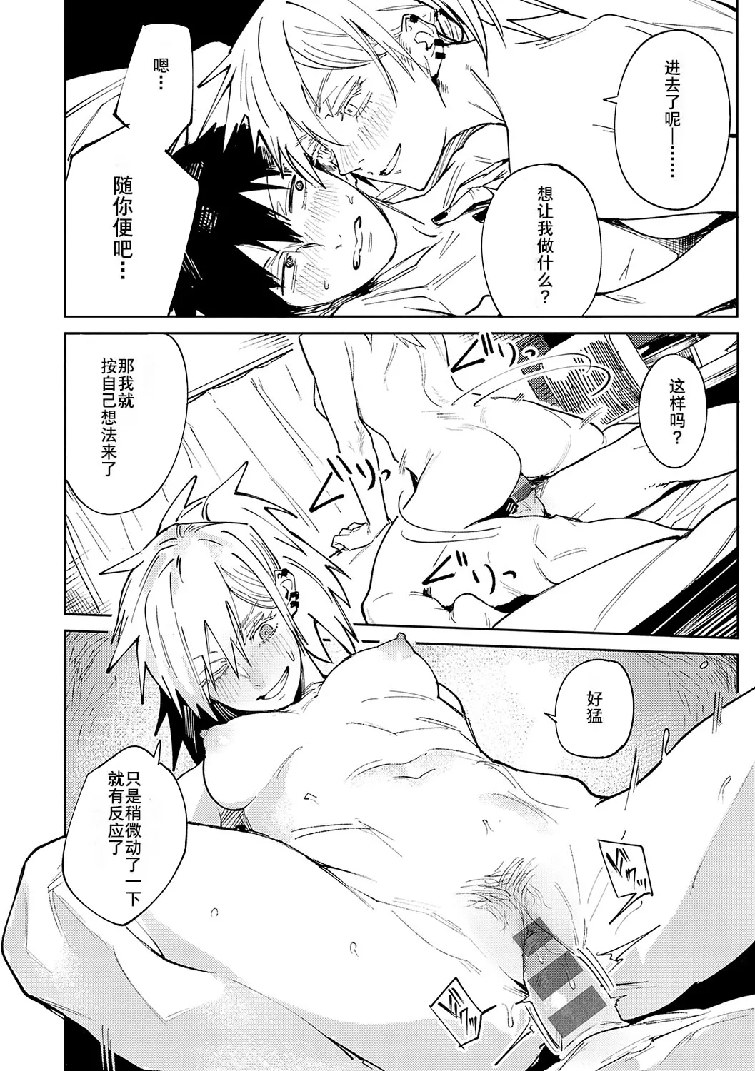 Kinnu Gyokuto Renka page 25 - nakadashi gloves hentai manga - read online free
