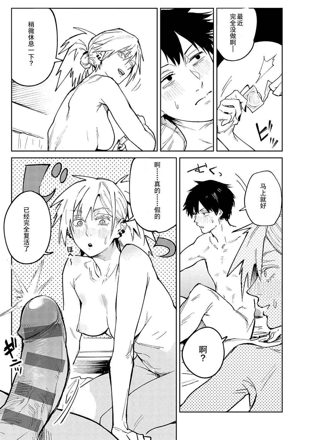 Kinnu Gyokuto Renka page 28 - nakadashi gloves hentai manga - read online free