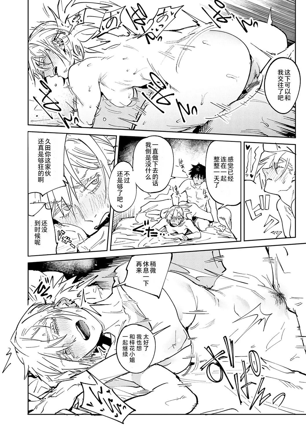 Kinnu Gyokuto Renka page 39 - nakadashi gloves hentai manga - read online free