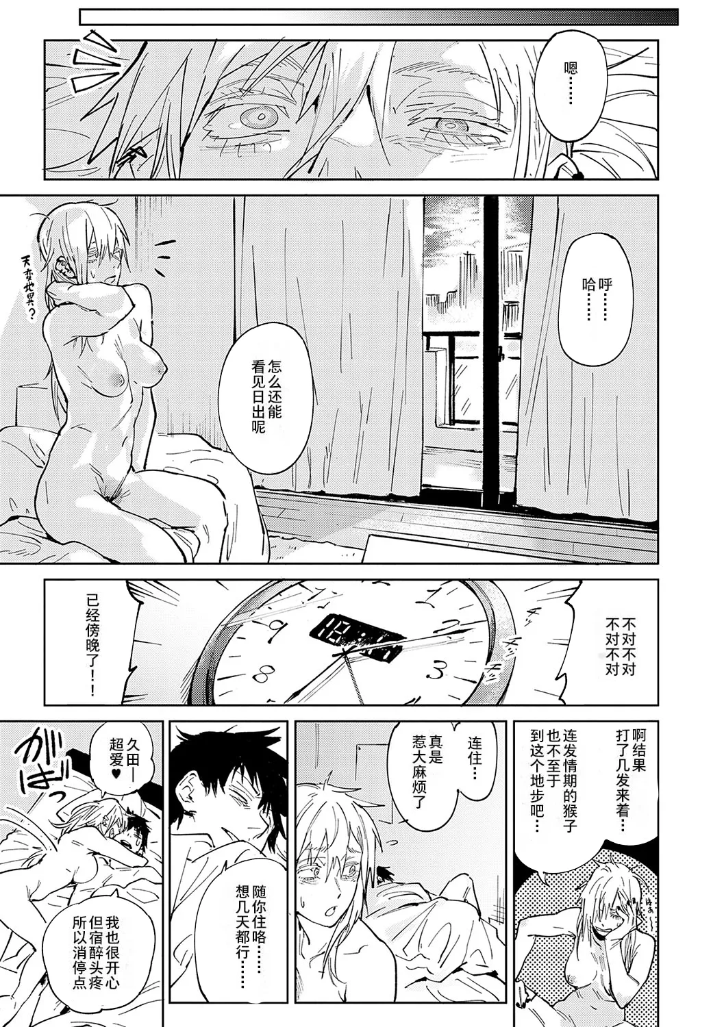 Kinnu Gyokuto Renka page 42 - maid kissing hentai manga - read online free