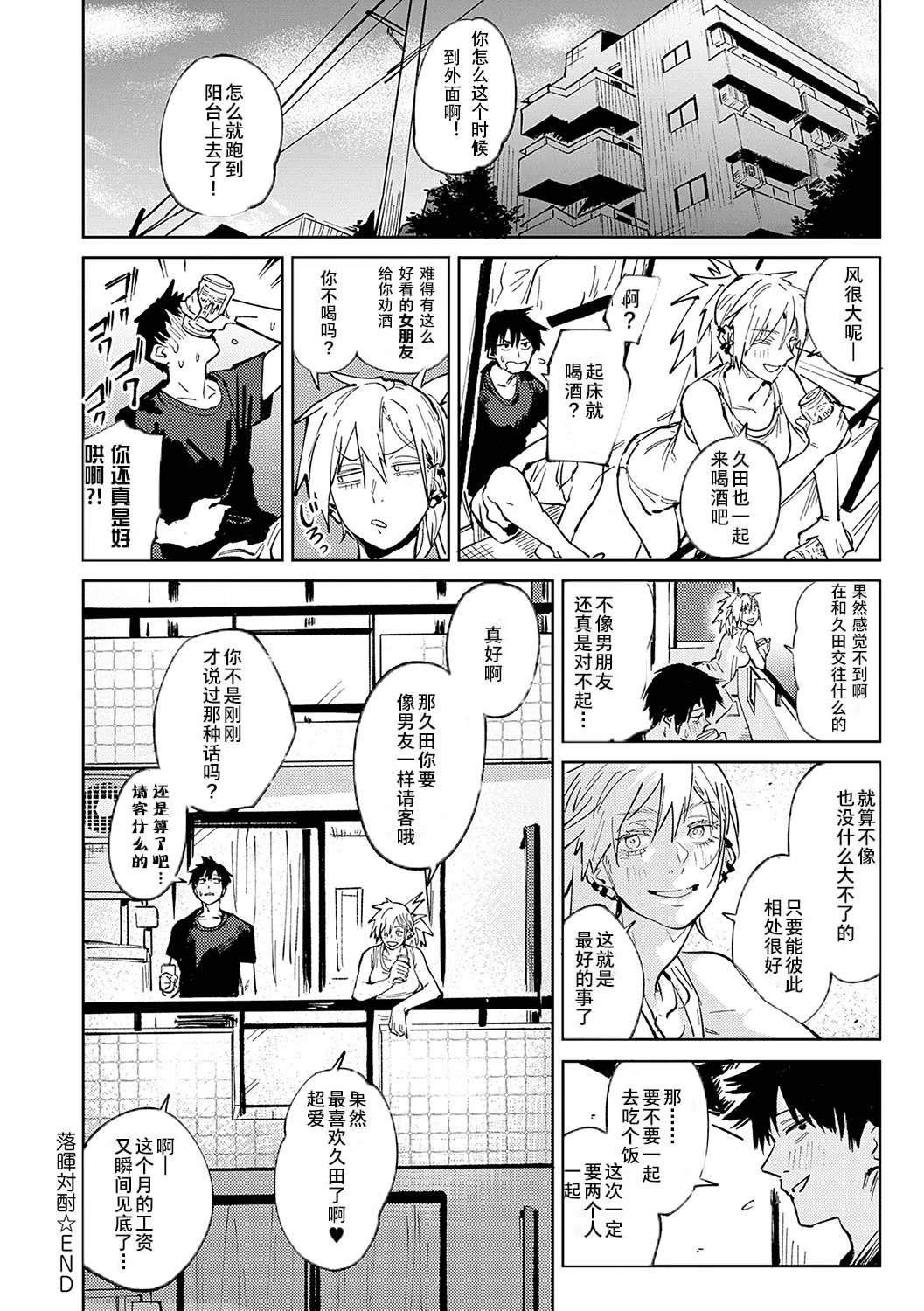 Kinnu Gyokuto Renka page 43 - nakadashi gloves hentai manga - read online free