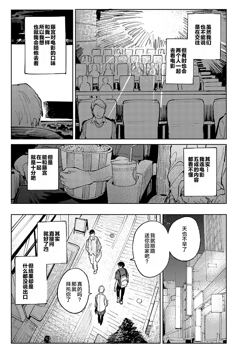 Kinnu Gyokuto Renka page 48 - nakadashi gloves hentai manga - read online free