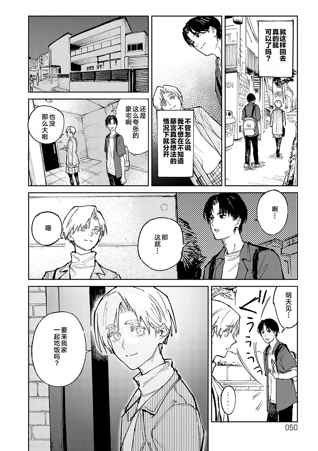 Kinnu Gyokuto Renka page 49 - nakadashi gloves hentai manga - read online free