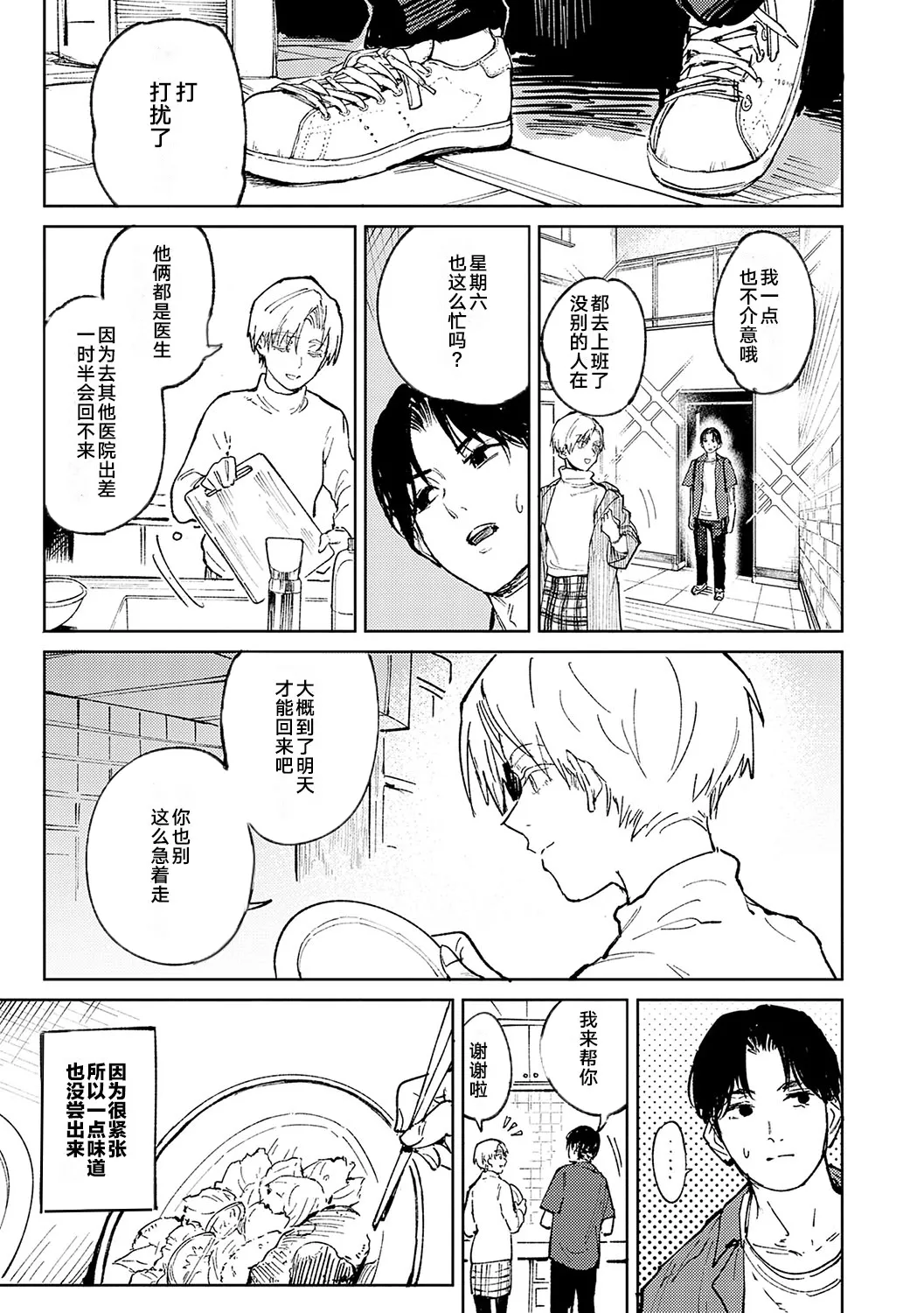 Kinnu Gyokuto Renka page 50 - maid kissing hentai manga - read online free