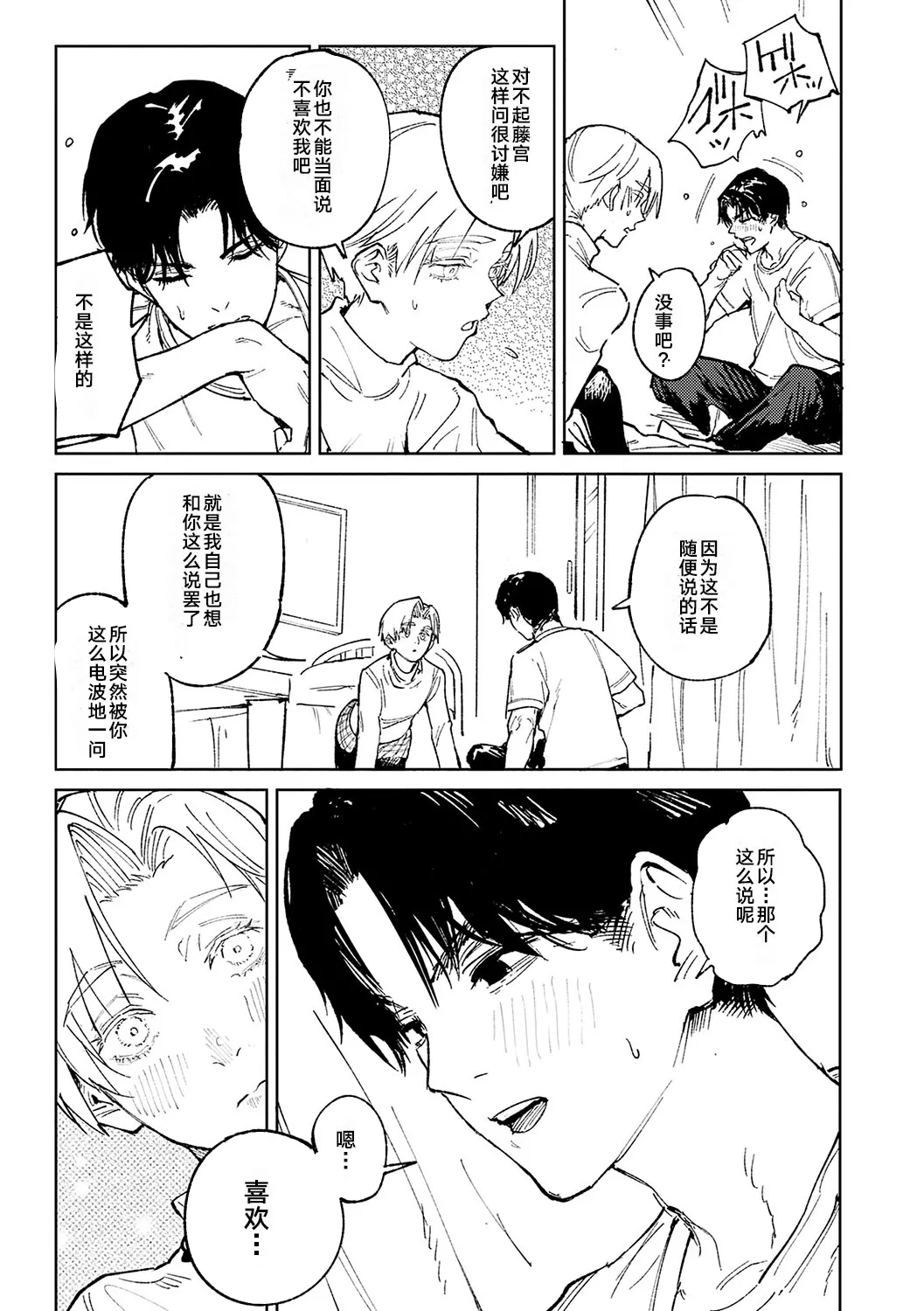 Kinnu Gyokuto Renka page 54 - maid kissing hentai manga - read online free