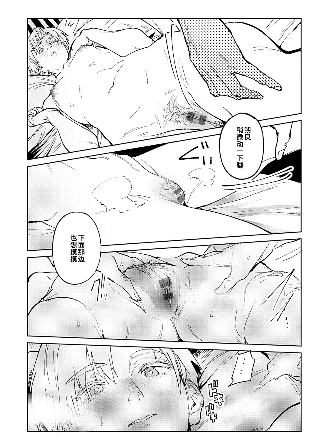 Kinnu Gyokuto Renka - Page 63