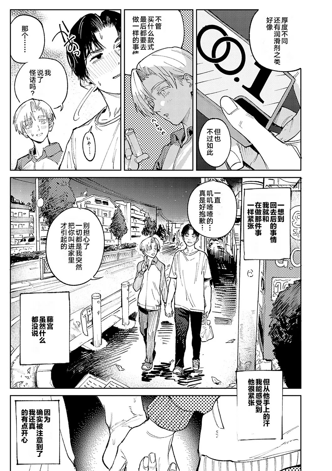 Kinnu Gyokuto Renka page 68 - maid kissing hentai manga - read online free