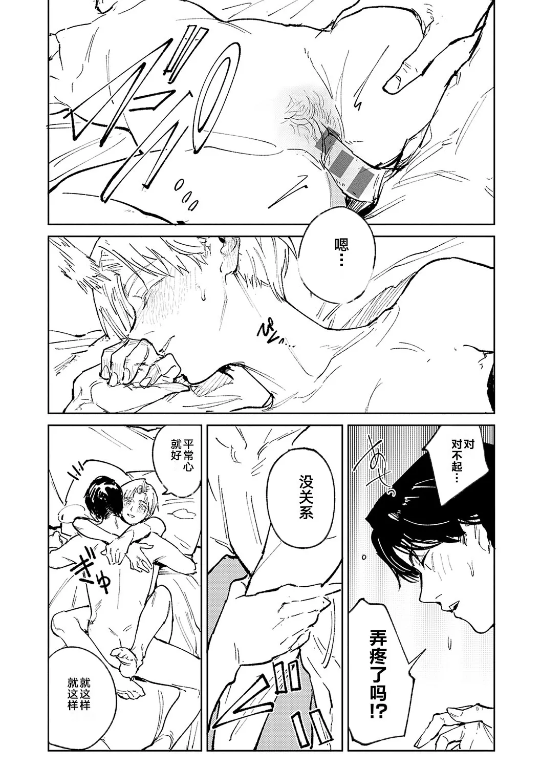 Kinnu Gyokuto Renka page 71 - nakadashi gloves hentai manga - read online free