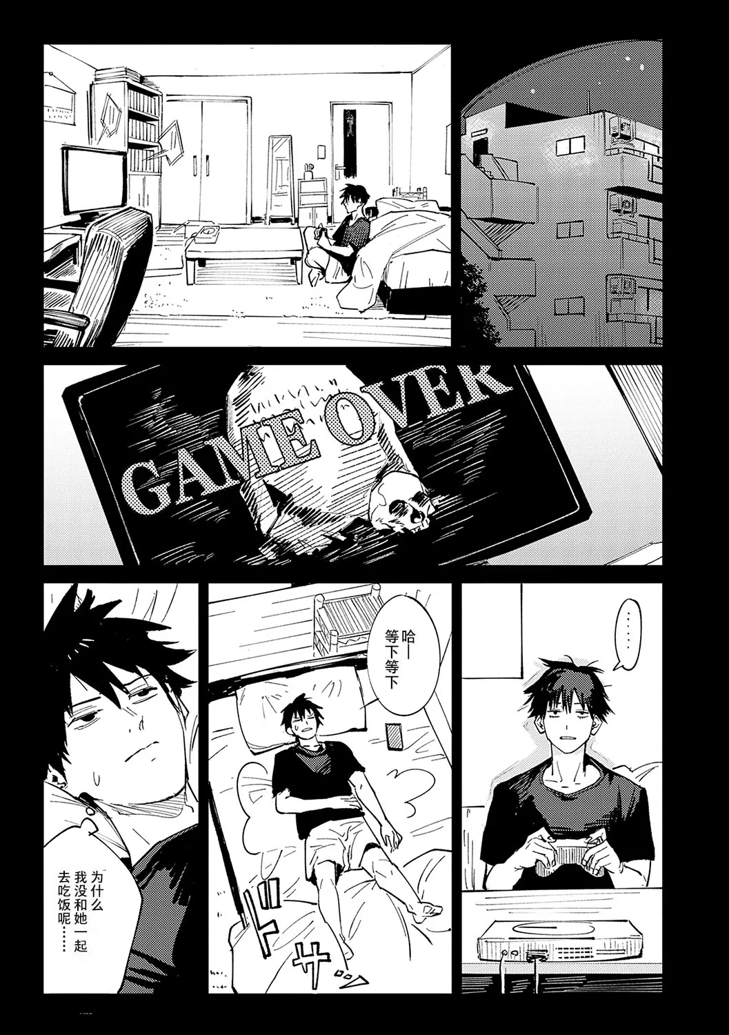 Kinnu Gyokuto Renka - Page 8