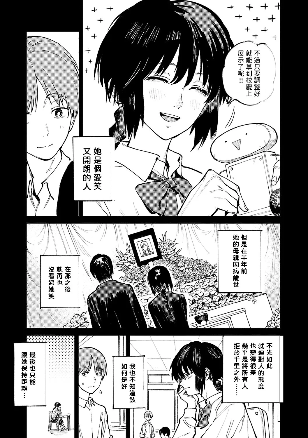 Kinnu Gyokuto Renka page 86 - maid kissing hentai manga - read online free