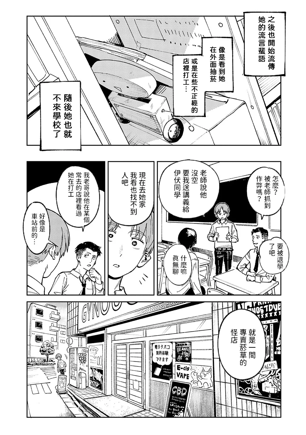 Kinnu Gyokuto Renka page 87 - maid kissing hentai manga - read online free