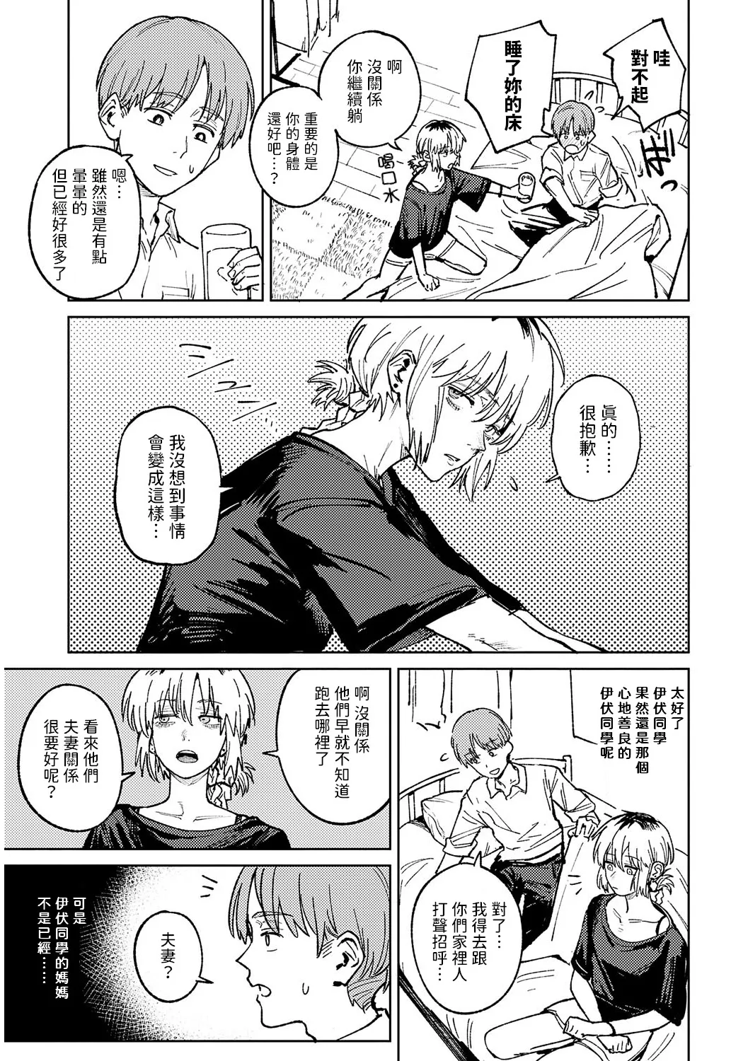 Kinnu Gyokuto Renka page 92 - nakadashi gloves hentai manga - read online free