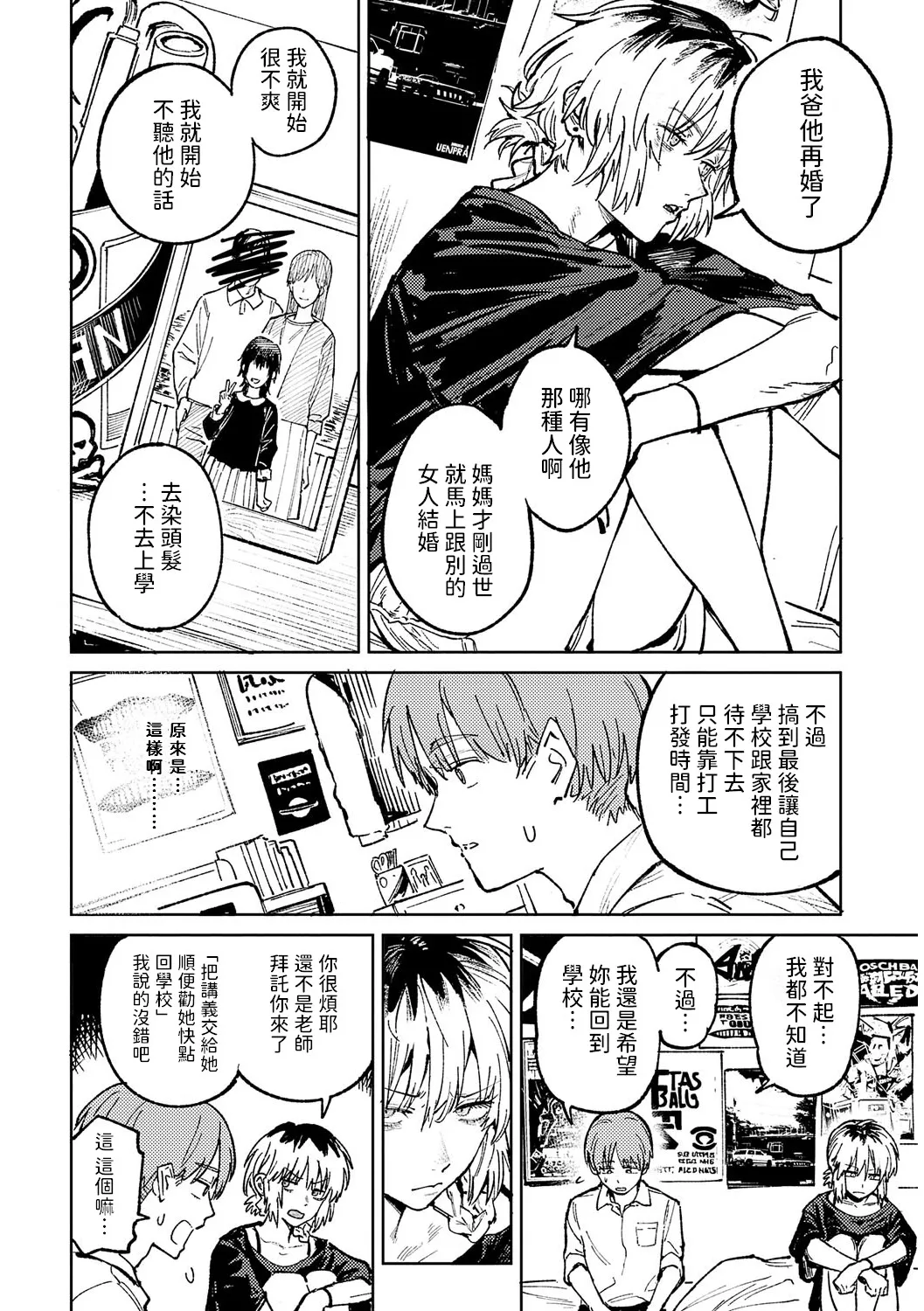 Kinnu Gyokuto Renka page 93 - maid kissing hentai manga - read online free