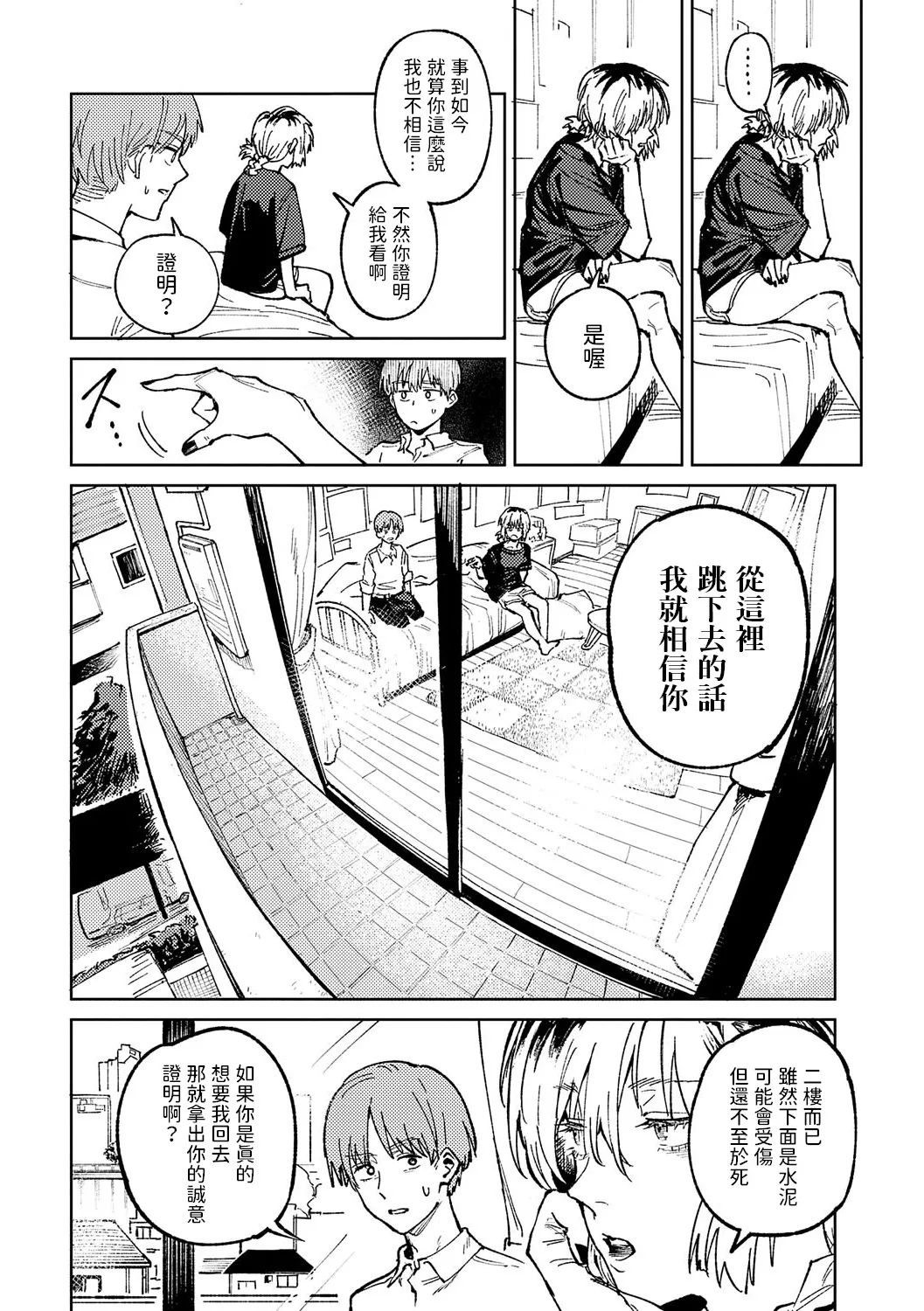 Kinnu Gyokuto Renka page 95 - nakadashi gloves hentai manga - read online free