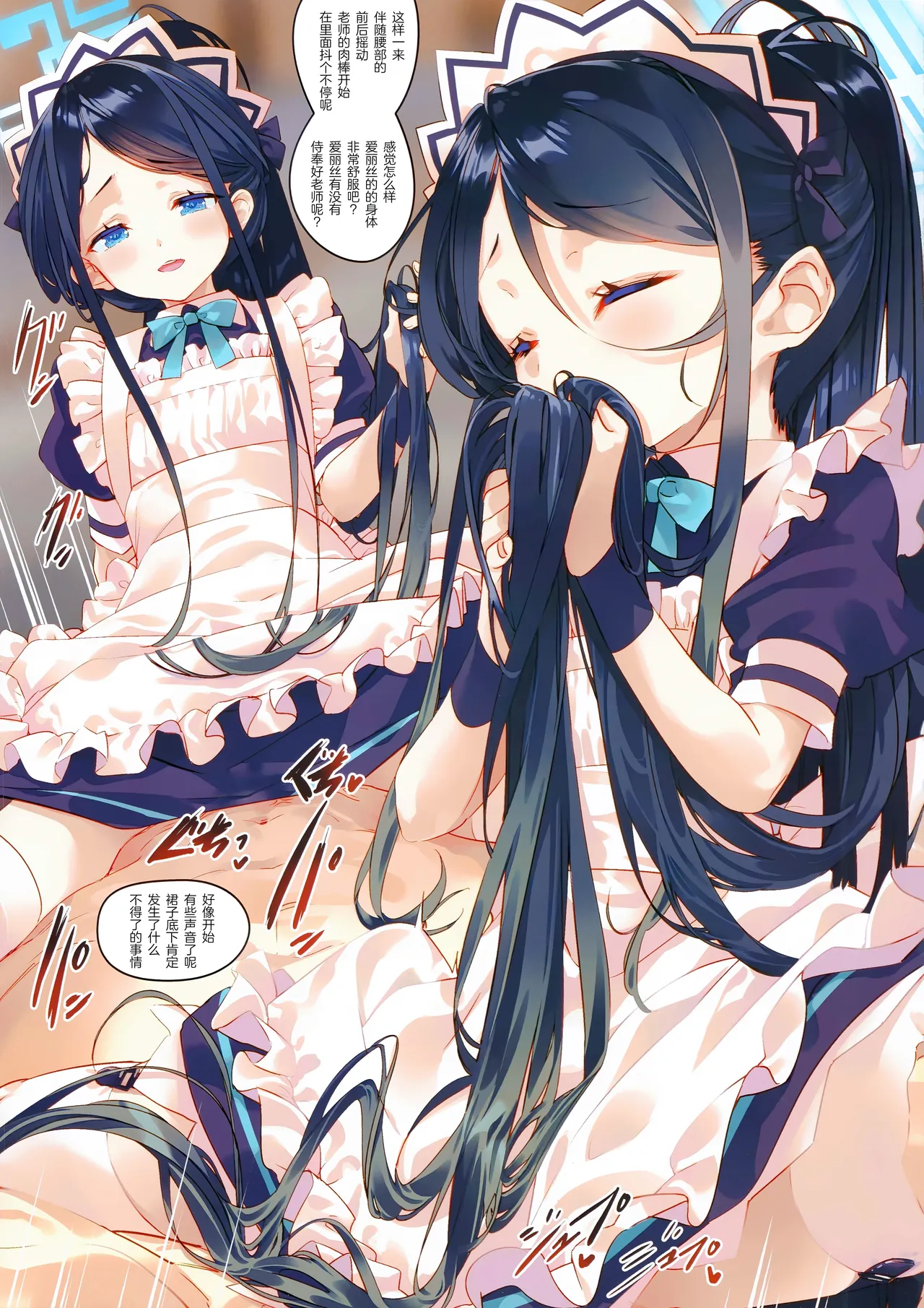 Sensei wa Maid no Alice mo Kouryaku shimasu ka? | 老师要把女仆爱丽丝收入囊中吗? page 9 featuring alice tendou blue archive parody - maid hairjob hentai manga - read online free