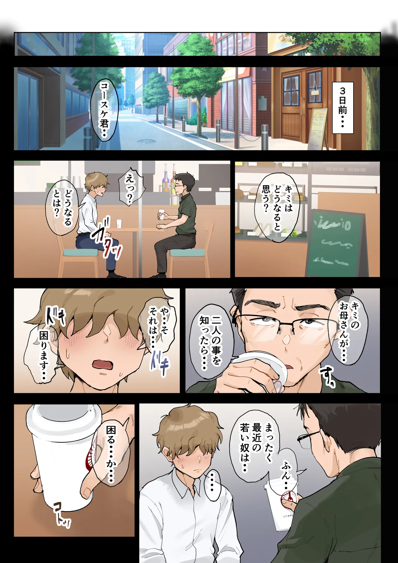 Jukujo no Oba-san ni Kawaii o Renko Shichau Yabai Oikko no Hanashi 2.5 page 111 original parody - milf kissing hentai manga - read online free