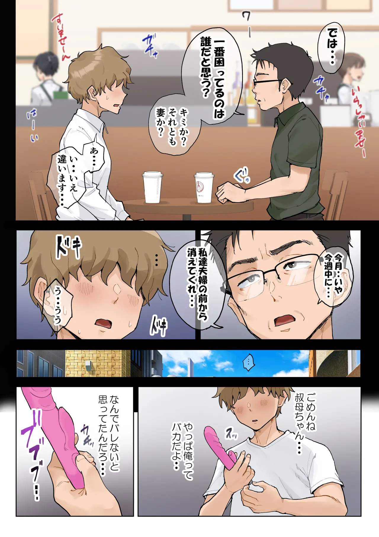 Jukujo no Oba-san ni Kawaii o Renko Shichau Yabai Oikko no Hanashi 2.5 page 192 original parody - milf kissing hentai manga - read online free