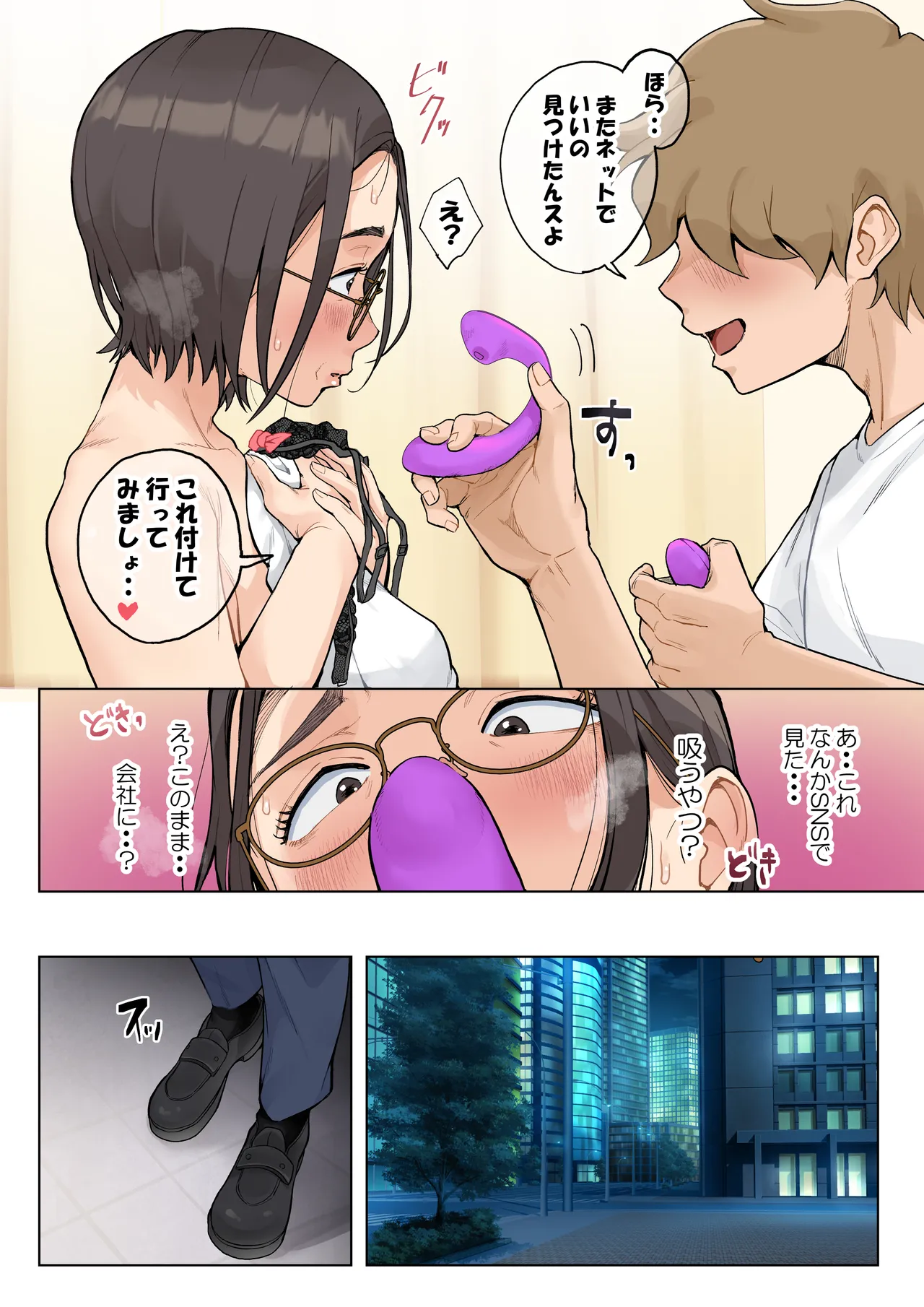 Jukujo no Oba-san ni Kawaii o Renko Shichau Yabai Oikko no Hanashi 2.5 page 40 original parody - milf kissing hentai manga - read online free