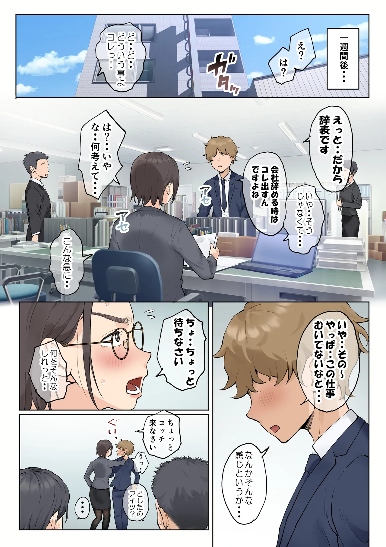 Jukujo no Oba-san ni Kawaii o Renko Shichau Yabai Oikko no Hanashi 2.5 page 91 original parody - milf kissing hentai manga - read online free