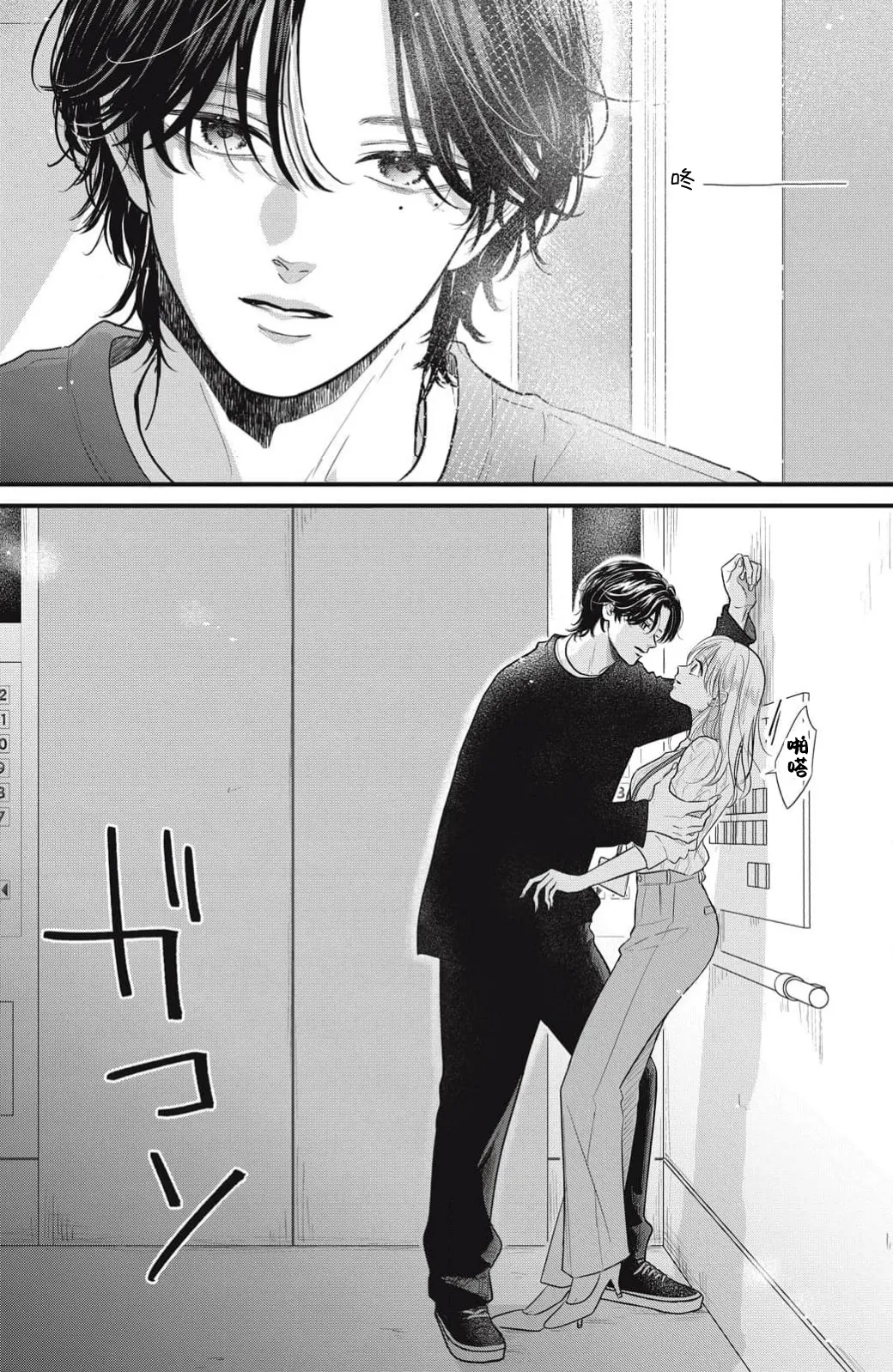 ore no koe ni ochite kuta sai | 请为我的声音而堕落吧 1-2 page 25 - sole female sole male hentai manga - read online free