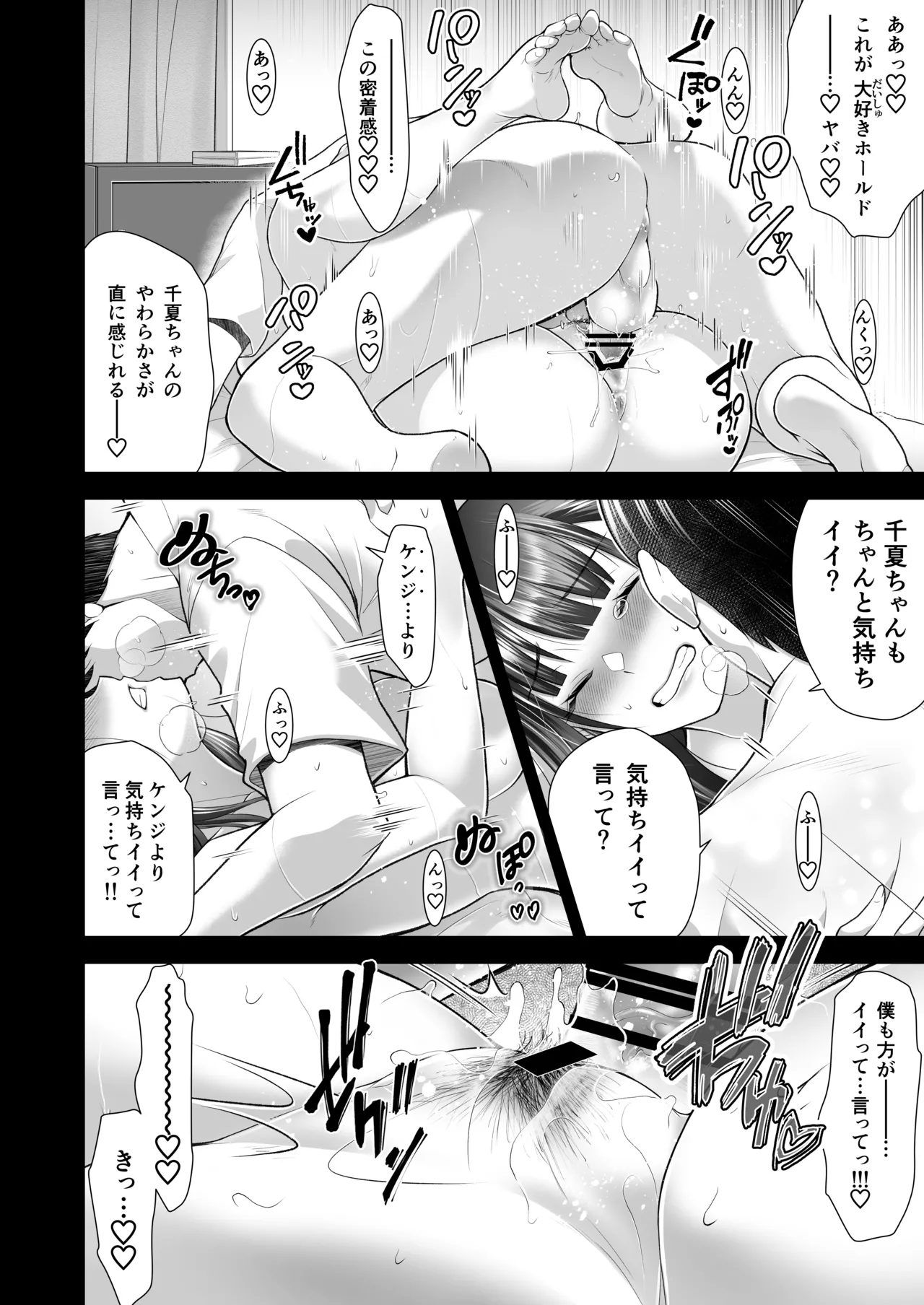 Tomokano page 100 original parody - handjob kissing hentai manga - read online free