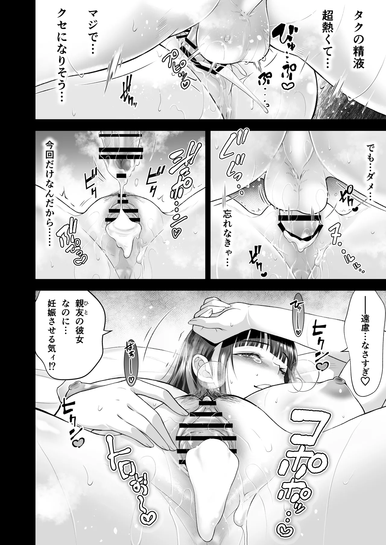 Tomokano page 110 original parody - sole female nakadashi hentai manga - read online free
