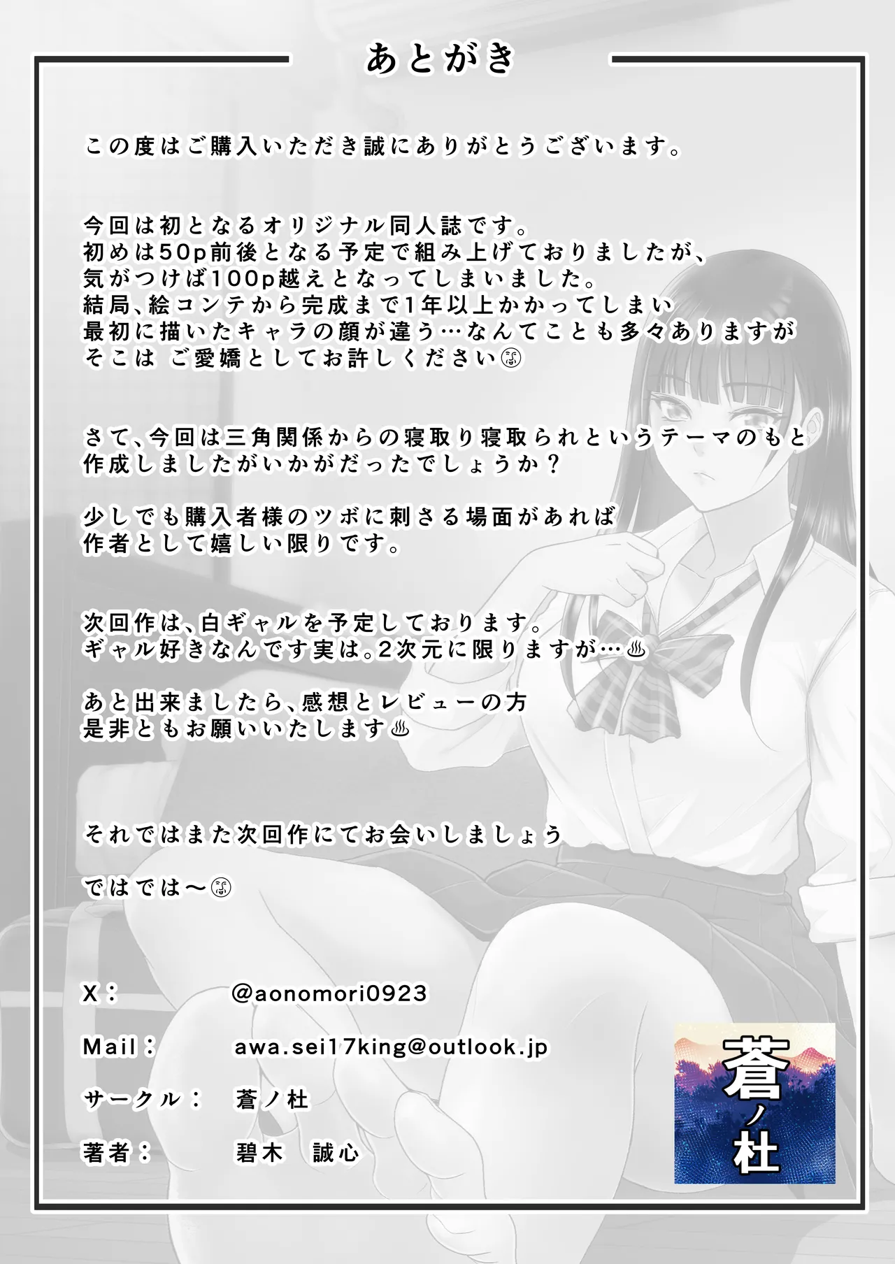 Tomokano page 114 original parody - sole female nakadashi hentai manga - read online free