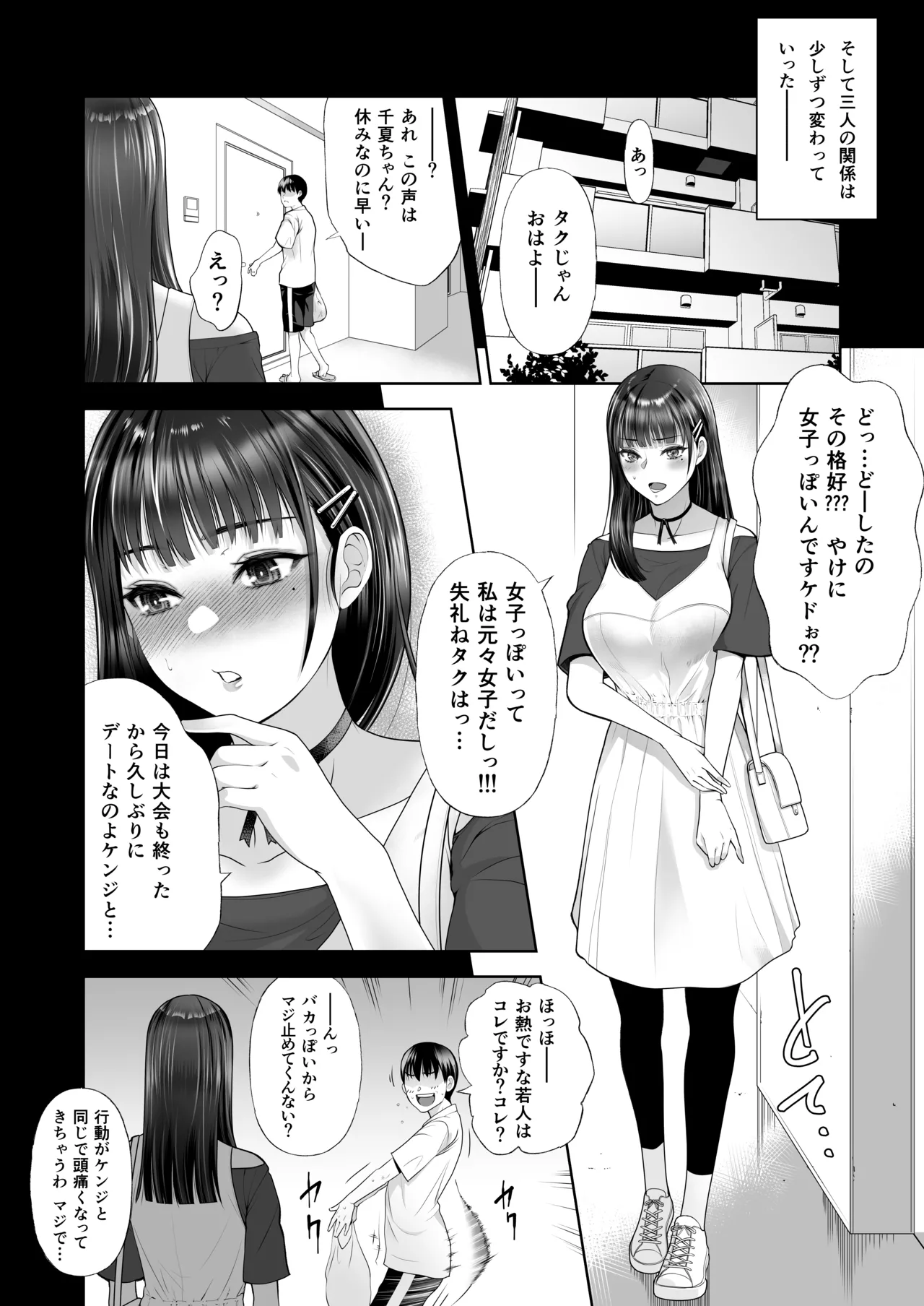 Tomokano page 12 original parody - sole female nakadashi hentai manga - read online free