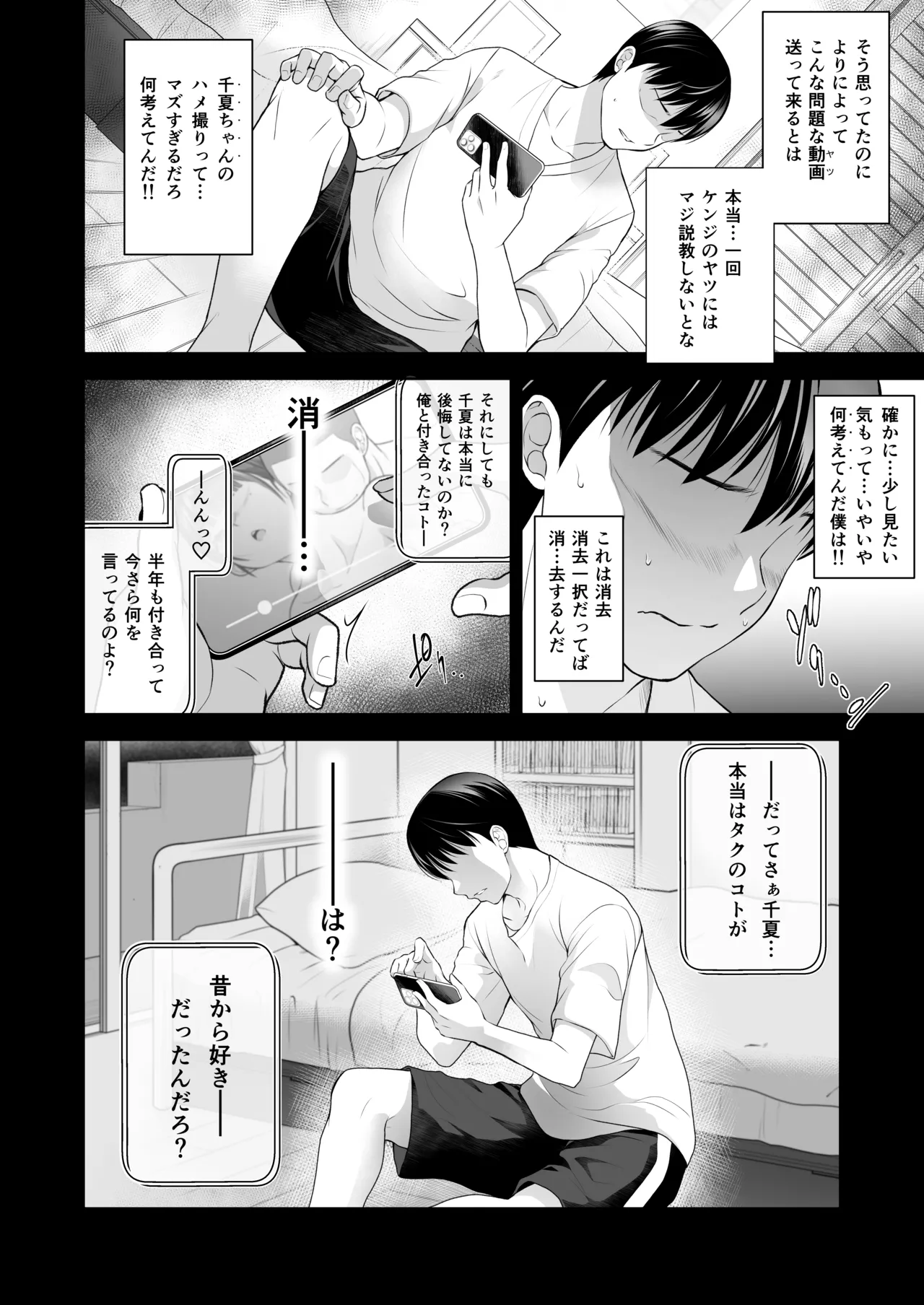 Tomokano page 14 original parody - handjob kissing hentai manga - read online free