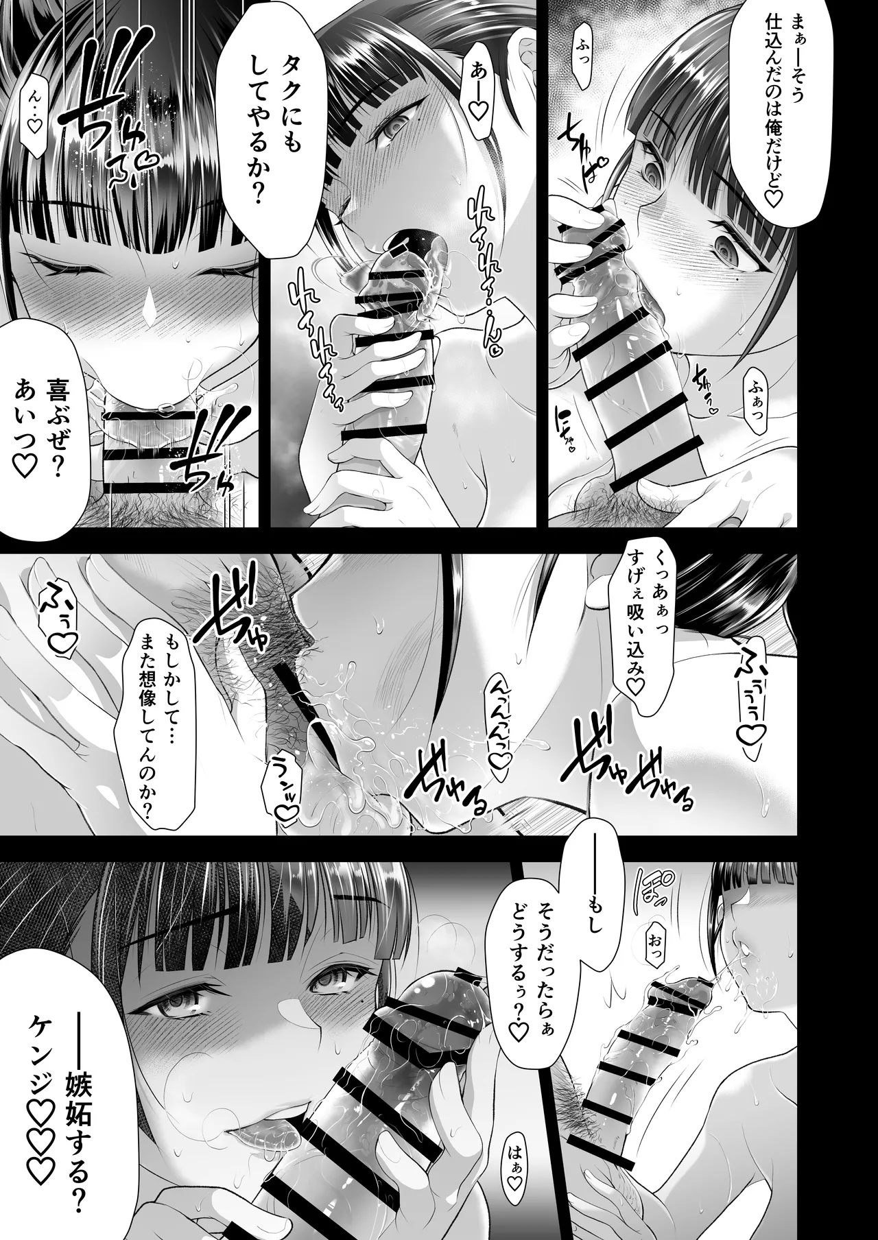 Tomokano page 21 original parody - handjob kissing hentai manga - read online free