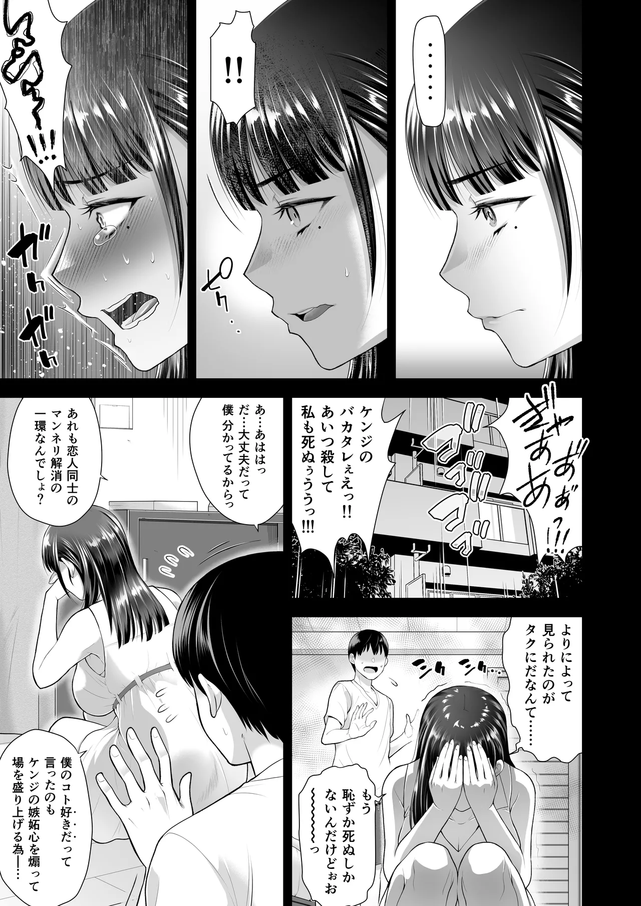Tomokano page 39 original parody - sole female nakadashi hentai manga - read online free