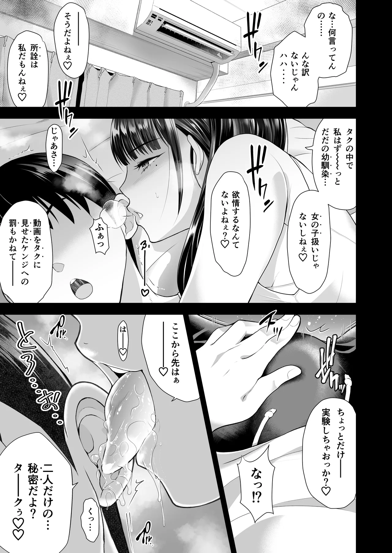 Tomokano page 41 original parody - sole female nakadashi hentai manga - read online free