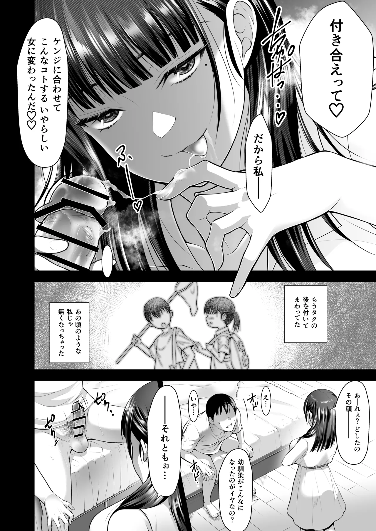Tomokano page 52 original parody - sole female nakadashi hentai manga - read online free