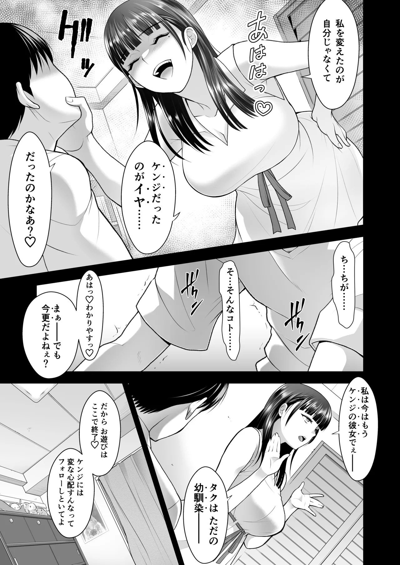 Tomokano page 53 original parody - sole female nakadashi hentai manga - read online free