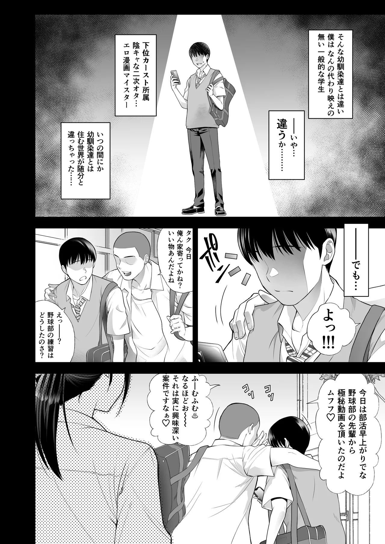 Tomokano - Page 6