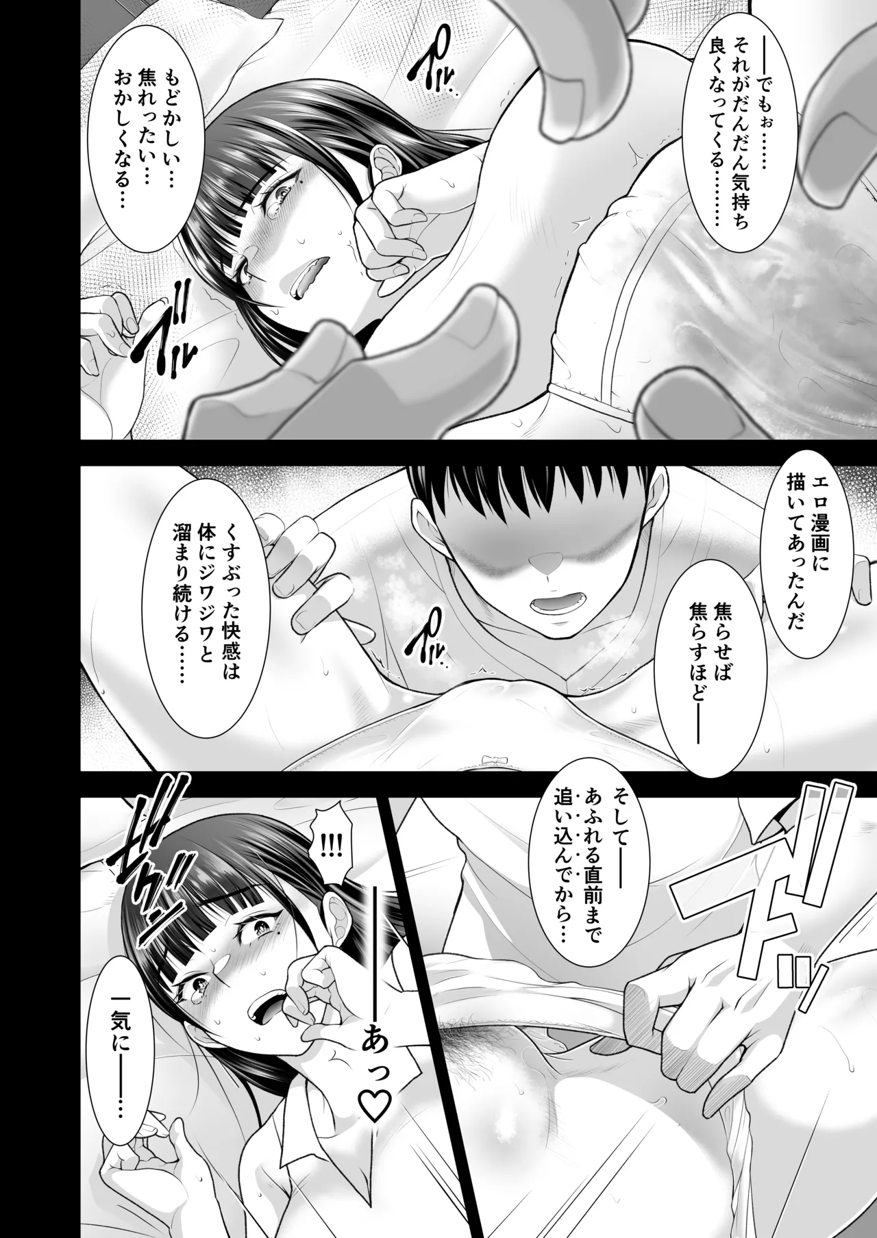 Tomokano page 60 original parody - handjob kissing hentai manga - read online free