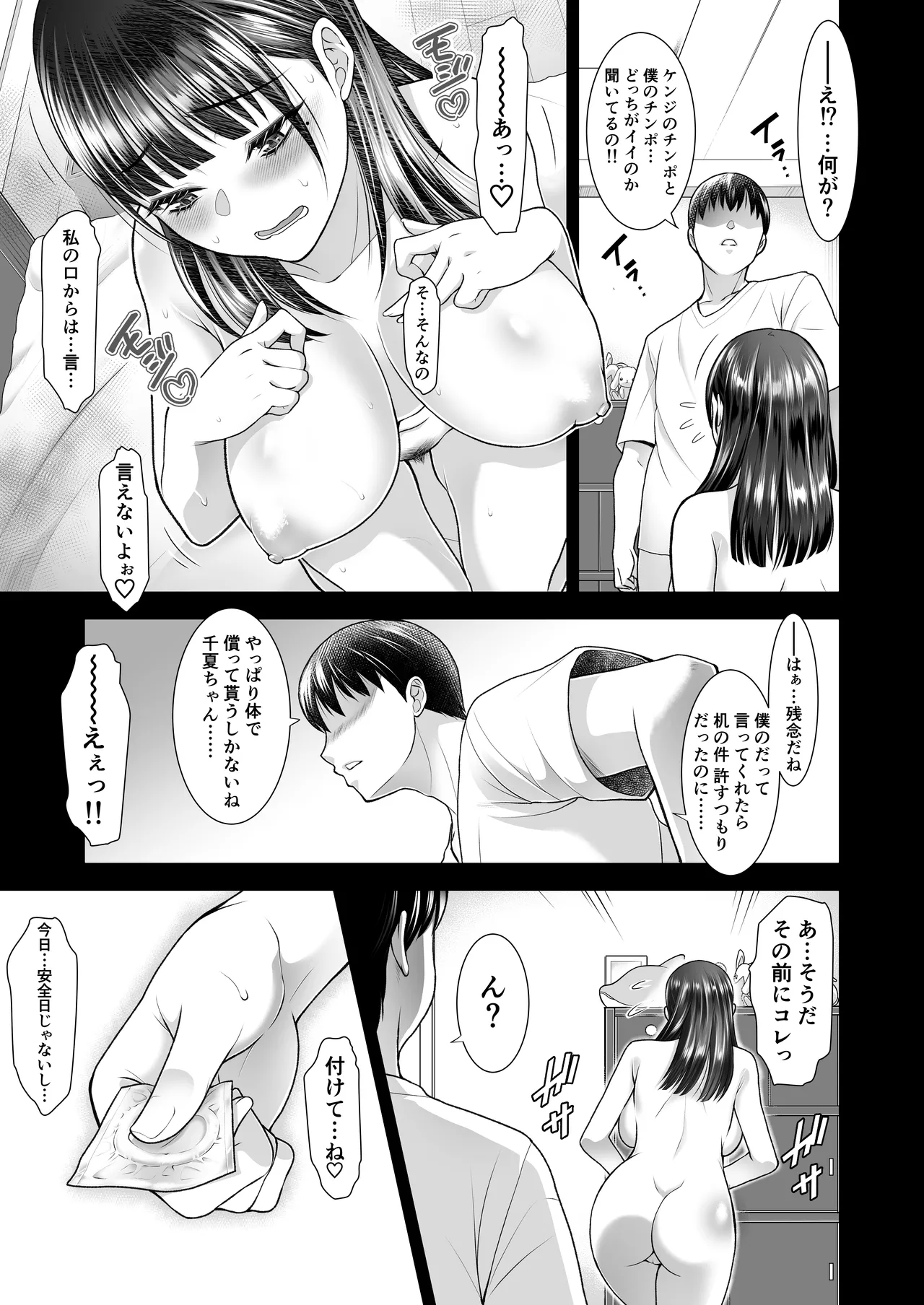 Tomokano page 67 original parody - sole female nakadashi hentai manga - read online free