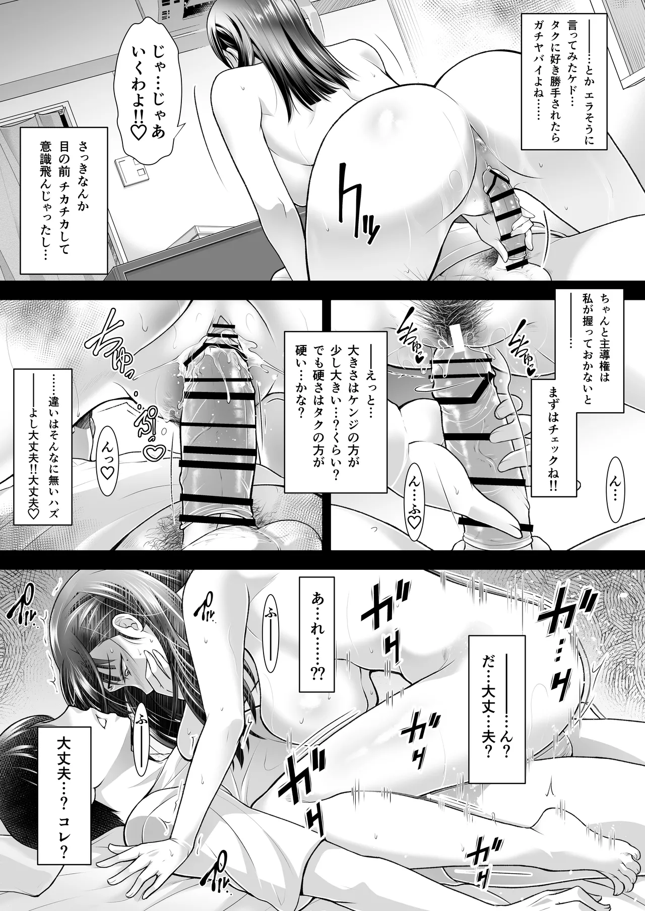 Tomokano page 71 original parody - handjob kissing hentai manga - read online free
