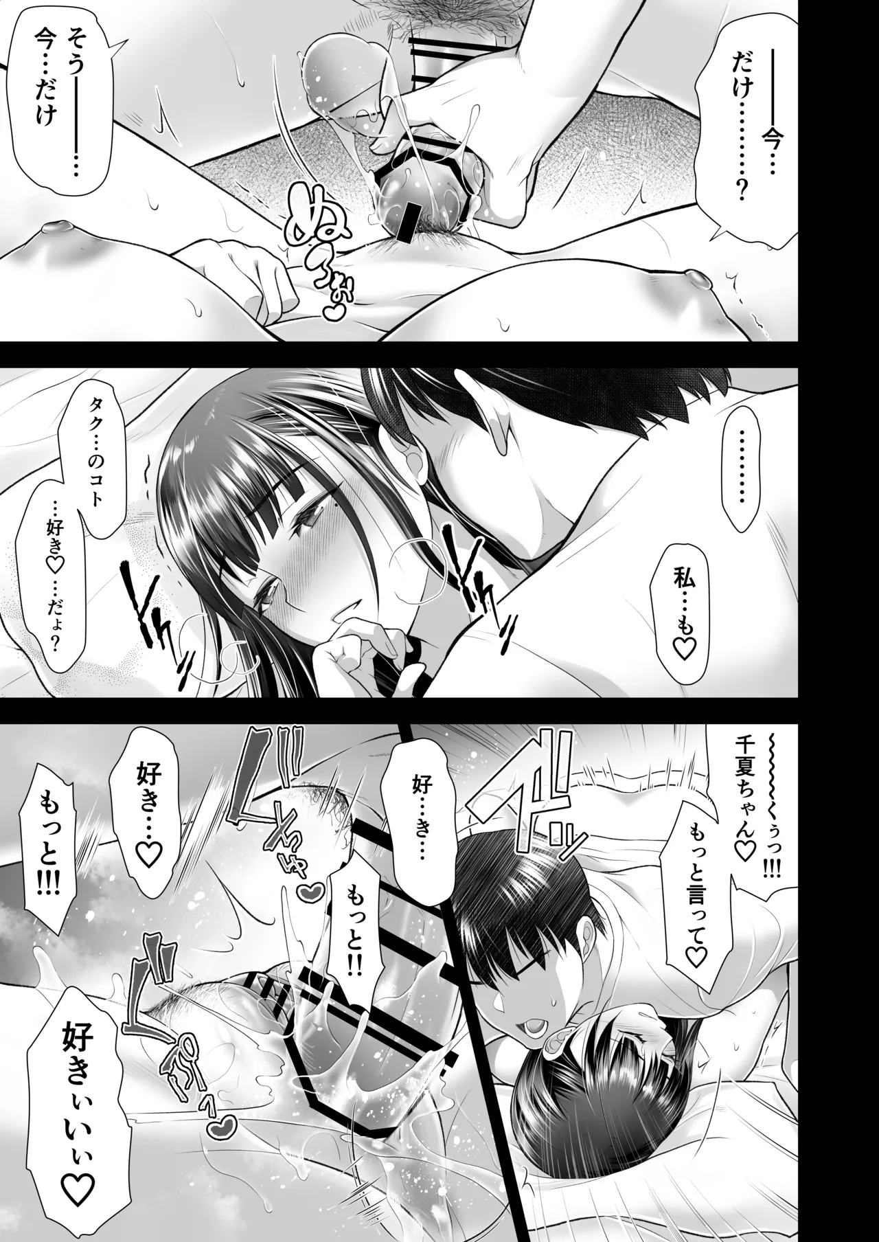 Tomokano page 95 original parody - handjob kissing hentai manga - read online free