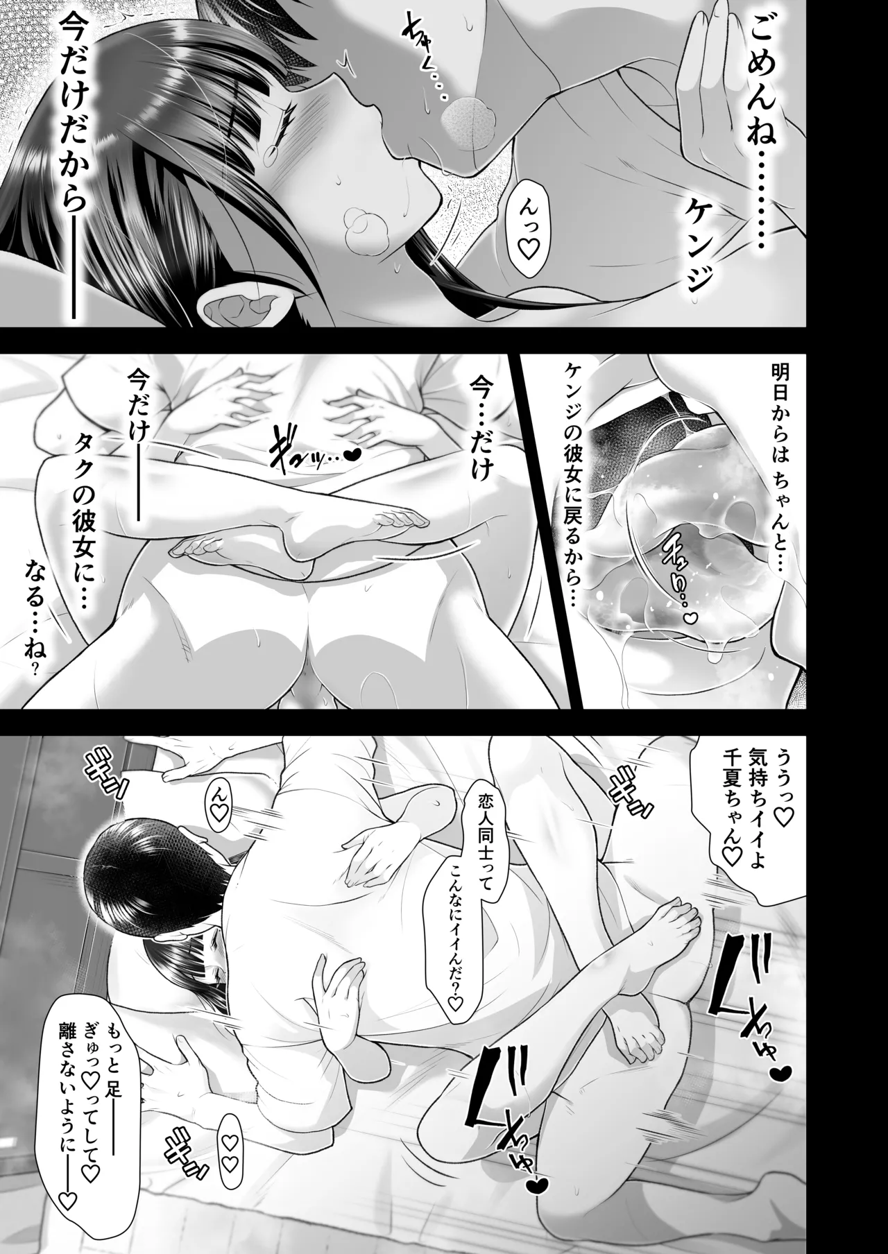 Tomokano page 99 original parody - handjob kissing hentai manga - read online free