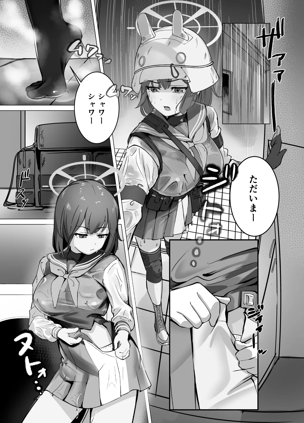 Page 2 of Saki wa Mujikaku na Boku no Onee-chan