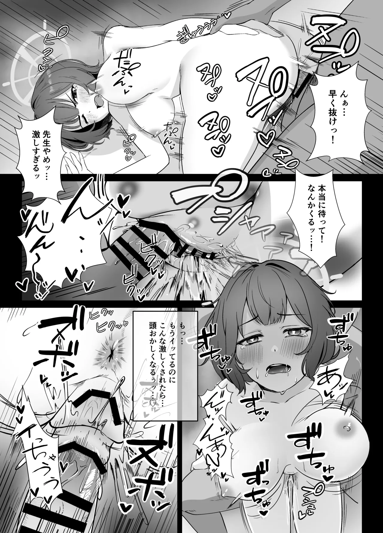Saki wa Mujikaku na Boku no Onee-chan page 20 featuring saki sorai blue archive parody - sole female sole male hentai manga - read online free