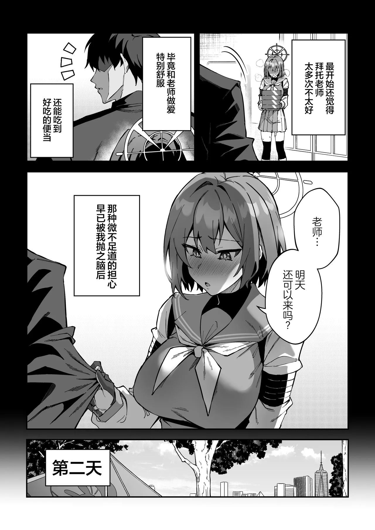 [Syunichi Kansuu (Syunichi)] Seito-tachi to Nakayoku H suru Hon ~BluArch Soushuuhen~  | 和学生们一起亲密爱爱的本 (Blue Archive) [Chinese] [白杨汉化组] [Digital] page 105 featuring asuna ichinose blue archive parody - elf kissing hentai manga - read online free