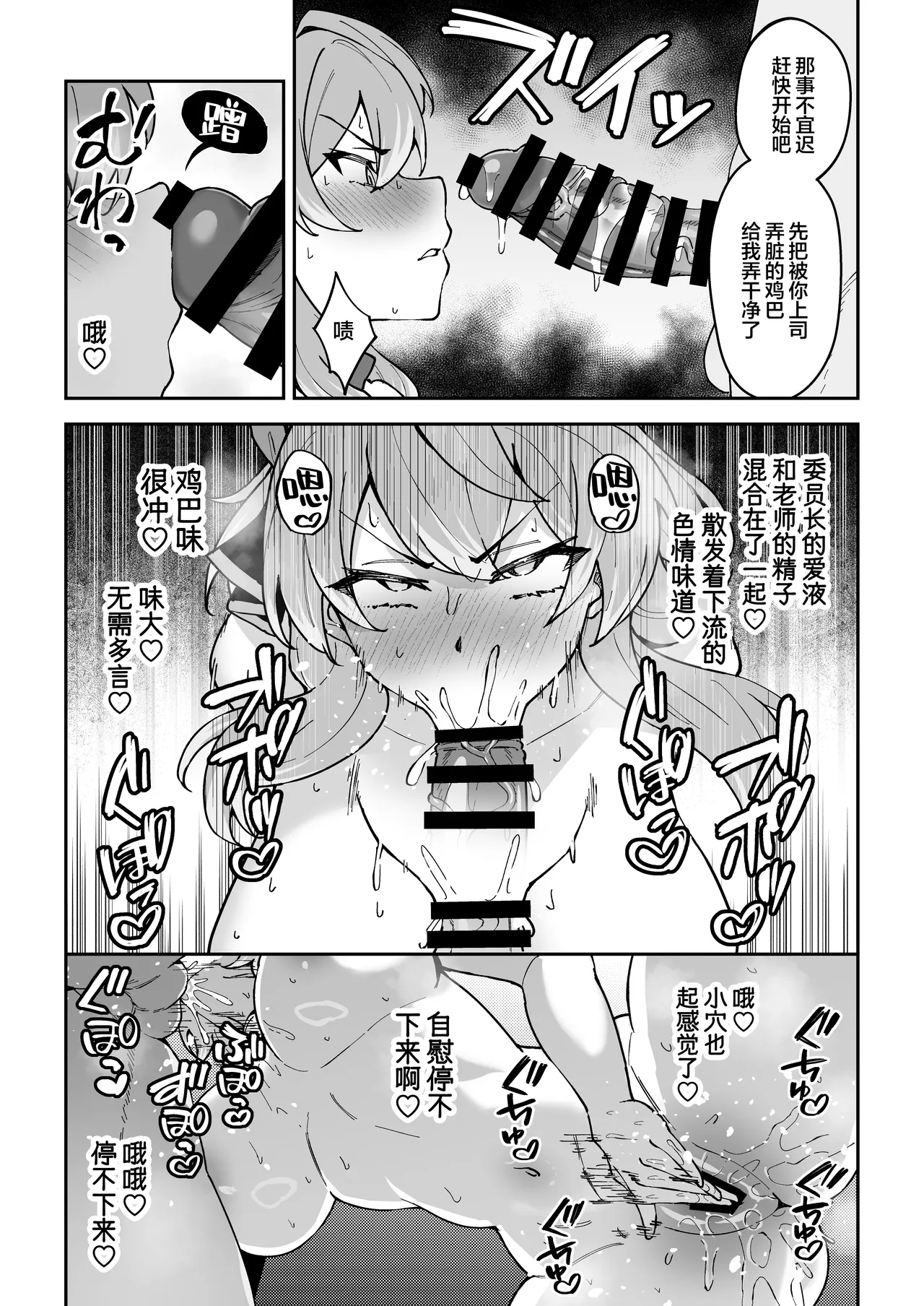 [Syunichi Kansuu (Syunichi)] Seito-tachi to Nakayoku H suru Hon ~BluArch Soushuuhen~  | 和学生们一起亲密爱爱的本 (Blue Archive) [Chinese] [白杨汉化组] [Digital] page 134 featuring karin kakudate blue archive parody - swimsuit big penis hentai manga - read online free